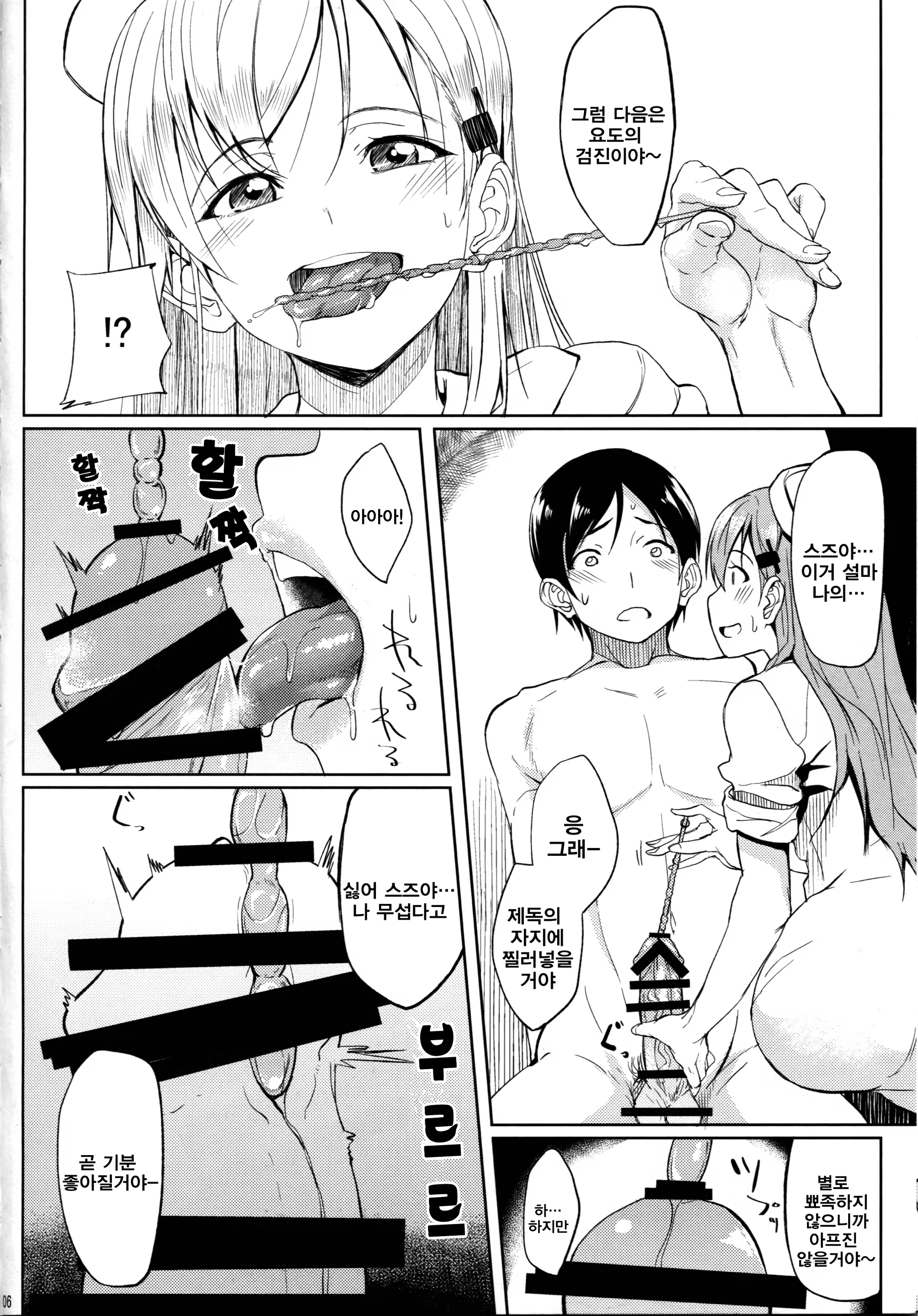 Content 818033 - 5 페이지