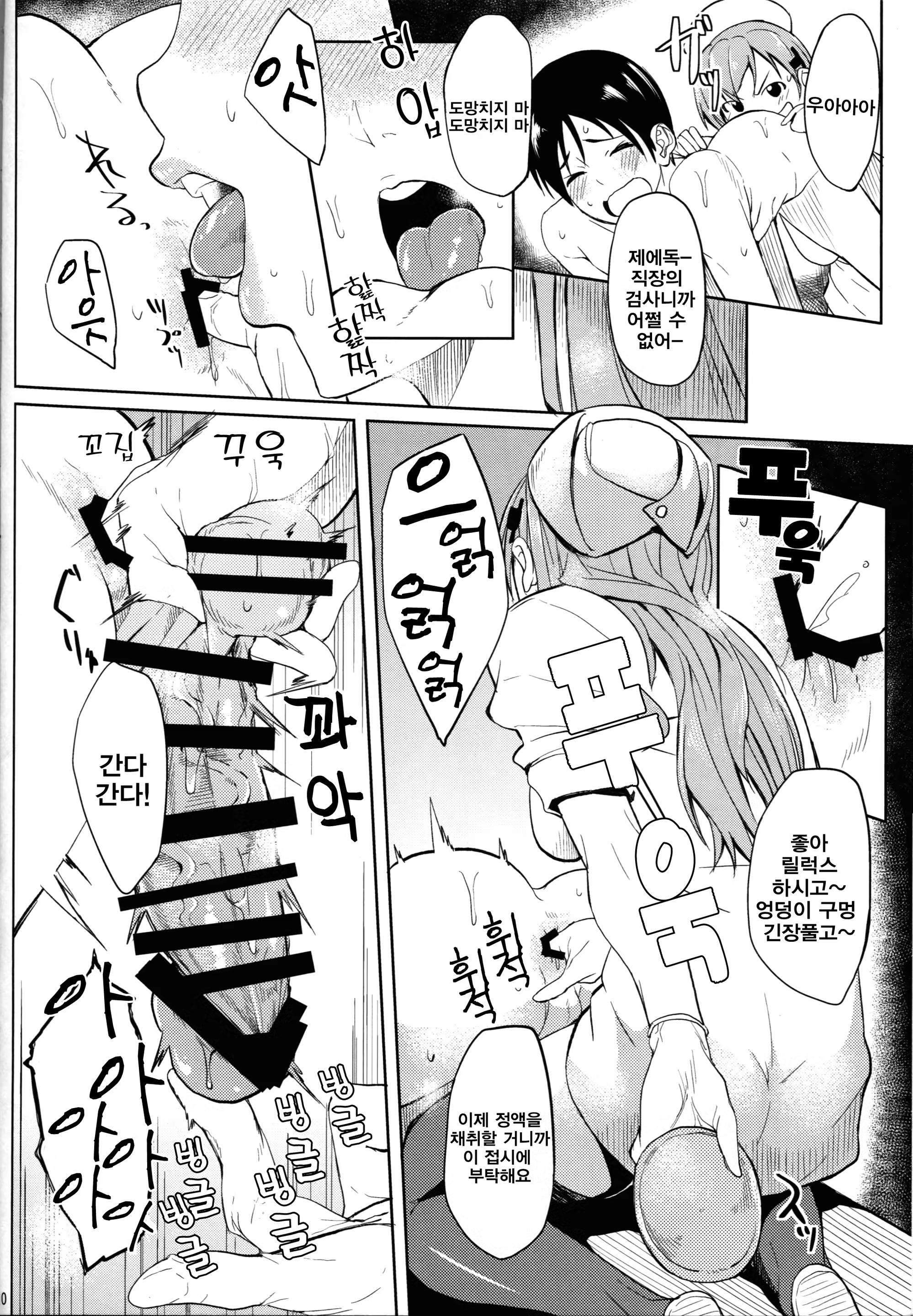 Content 818033 - 9 페이지