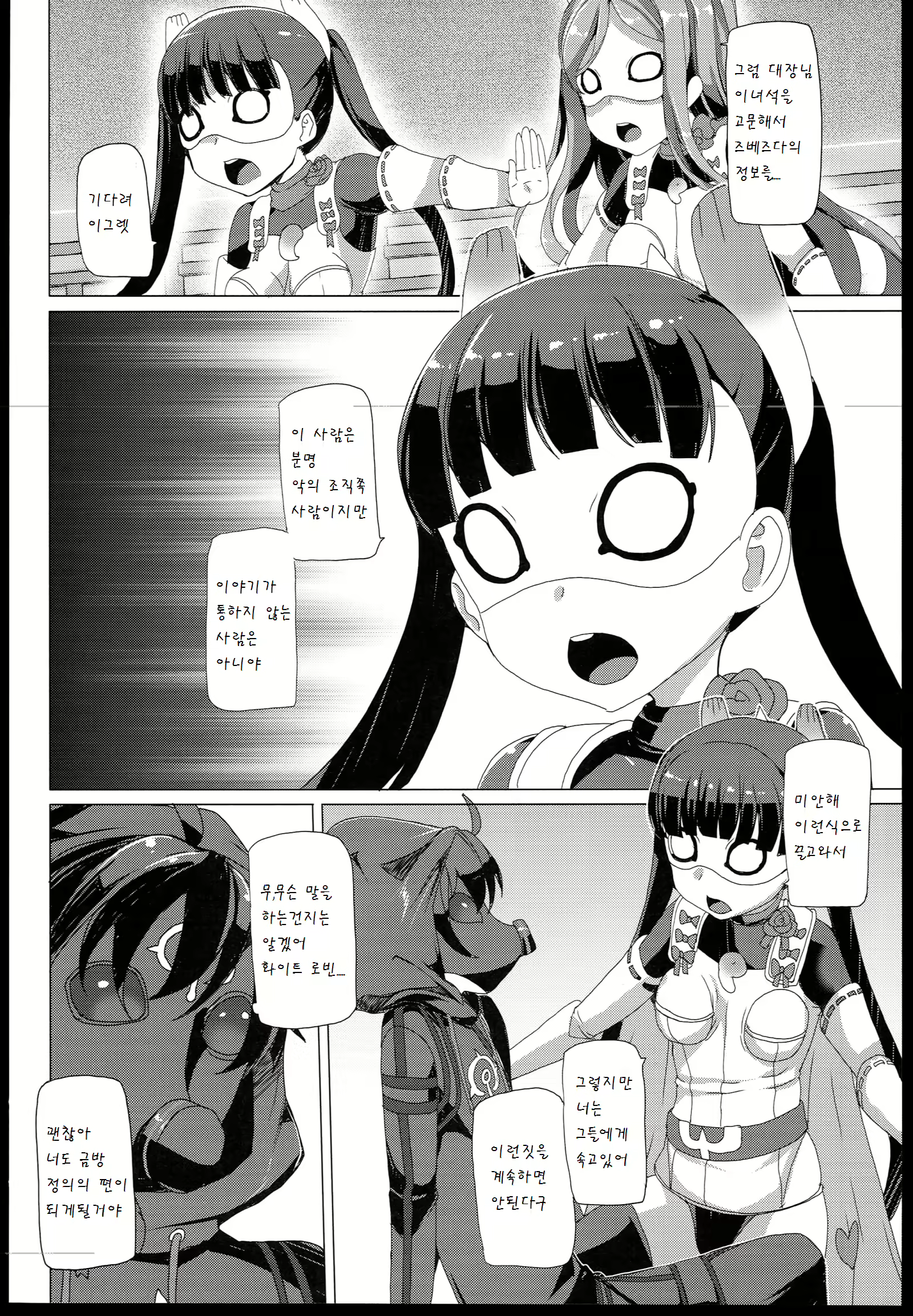 Content 818133 - 7 페이지