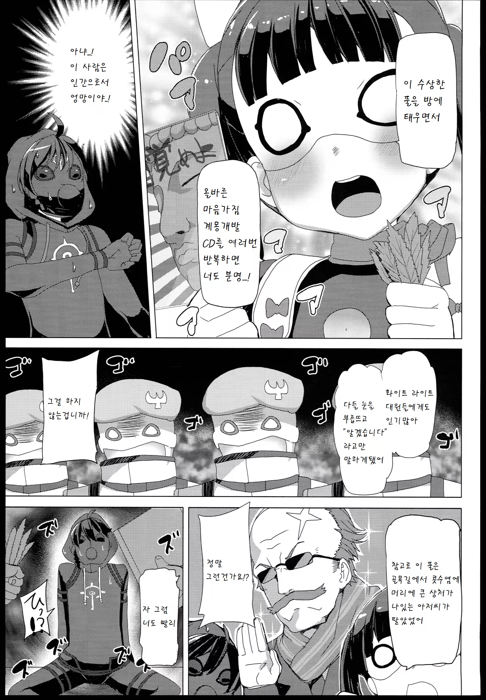 Content 818133 - 8 페이지
