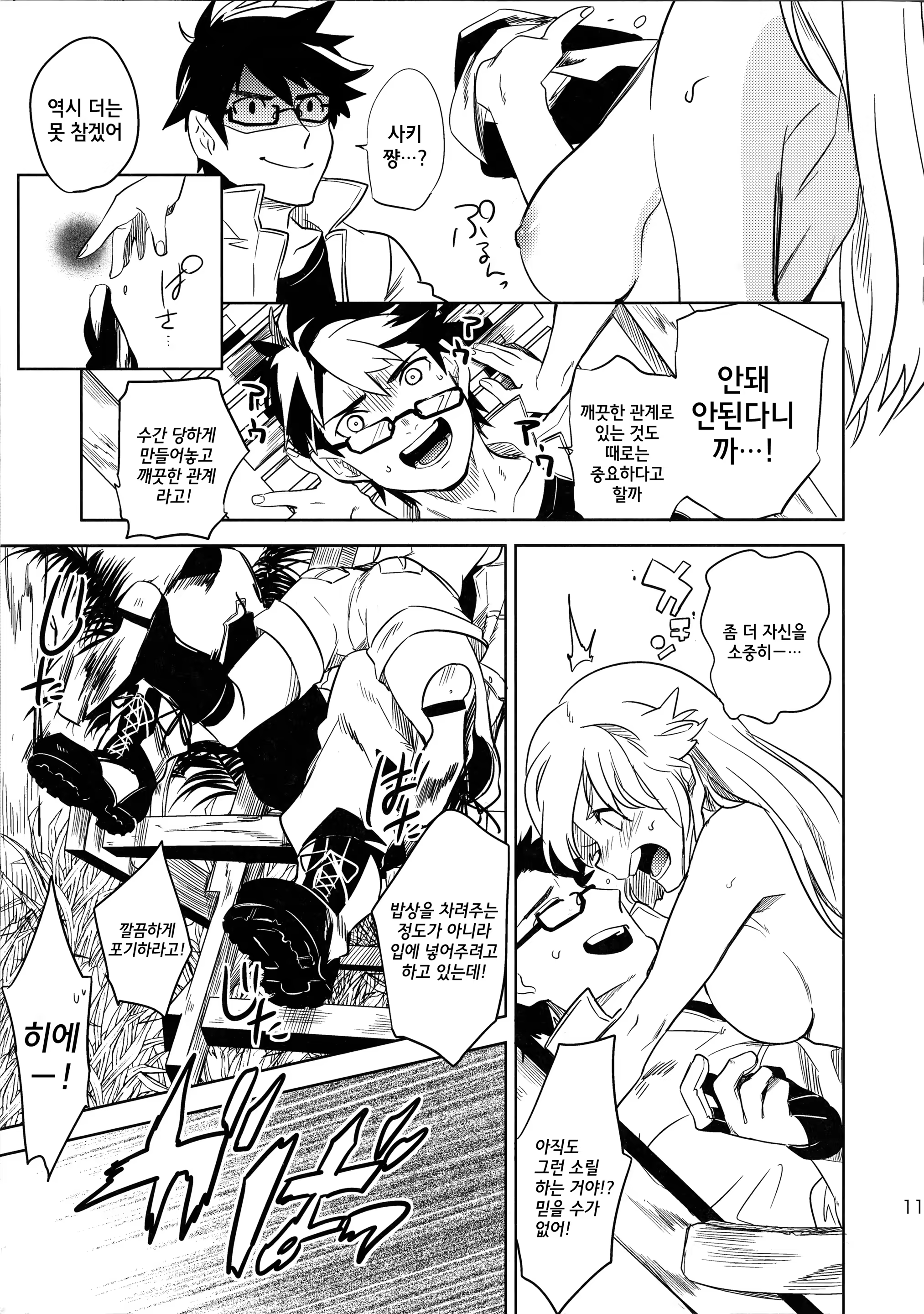 Content 818455 - 12 페이지