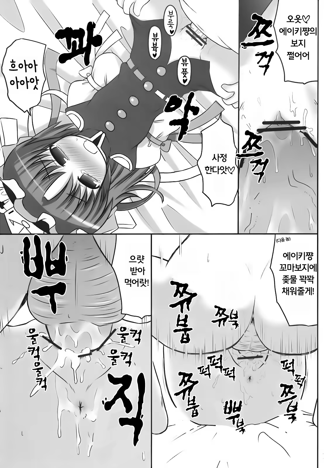 Content 819262 - 11 페이지