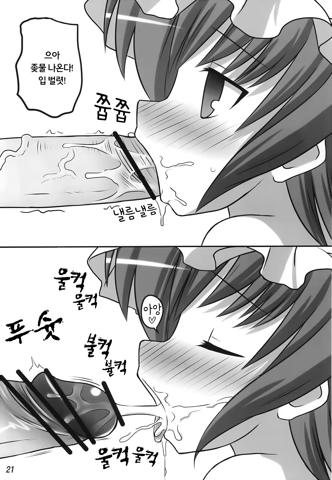 Content 819262 - 21 페이지