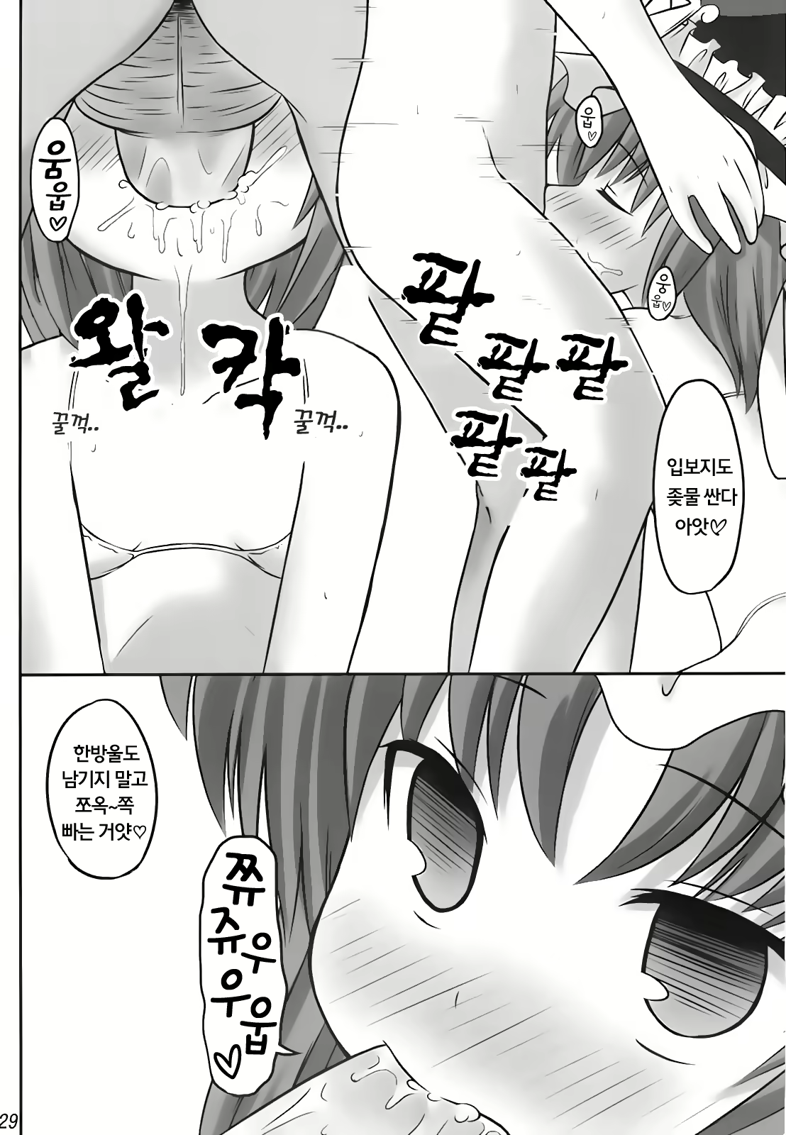 Content 819262 - 29 페이지
