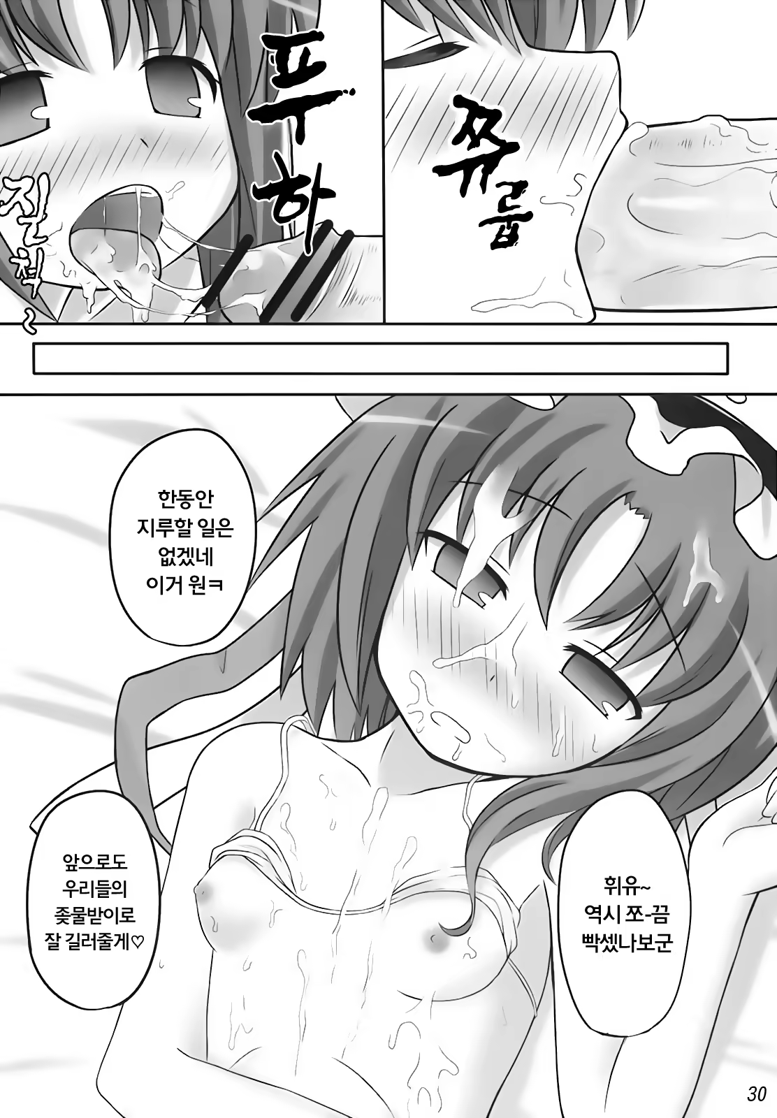 Content 819262 - 30 페이지