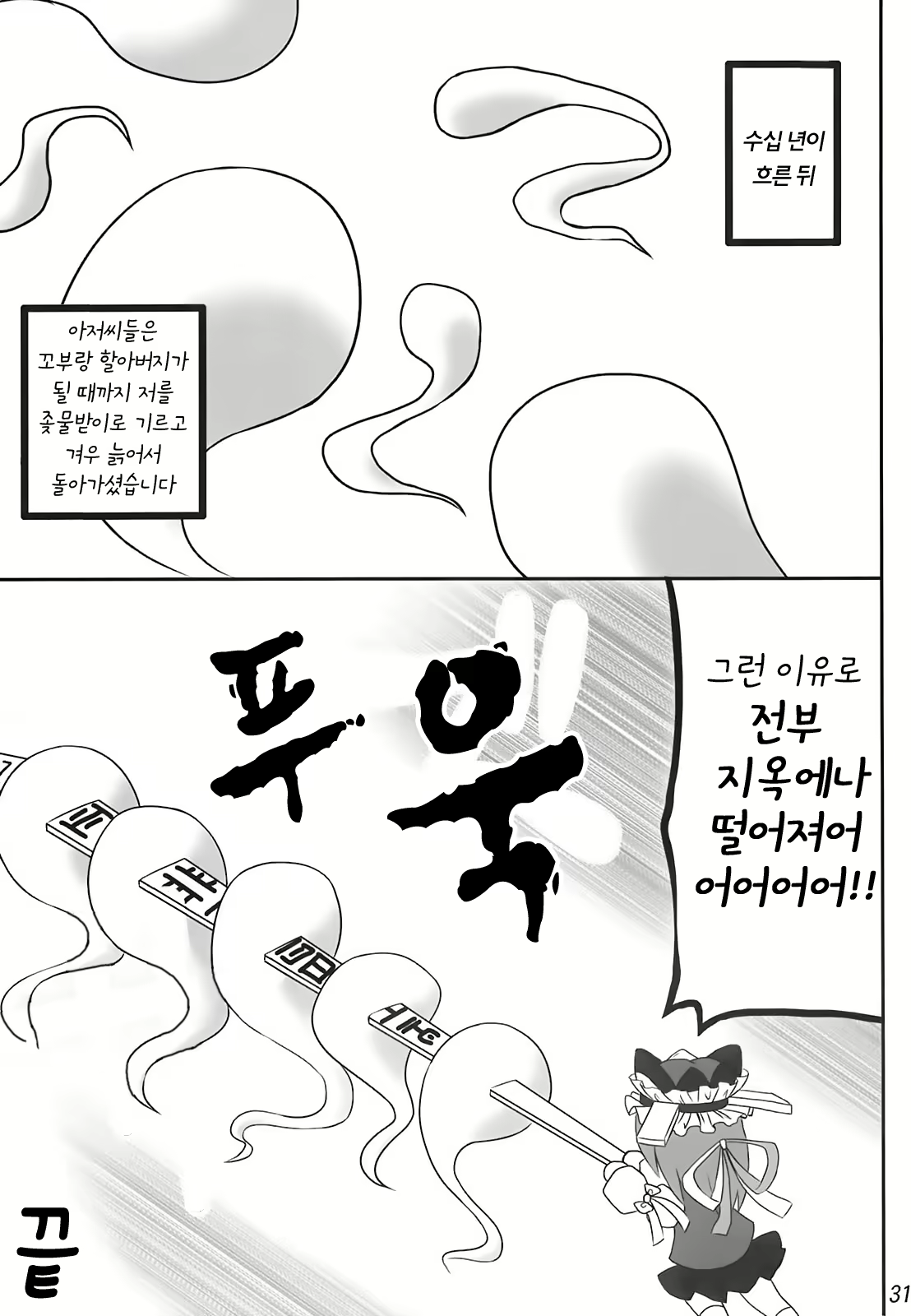 Content 819262 - 31 페이지