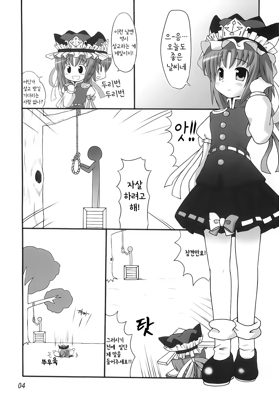 Content 819262 - 4 페이지