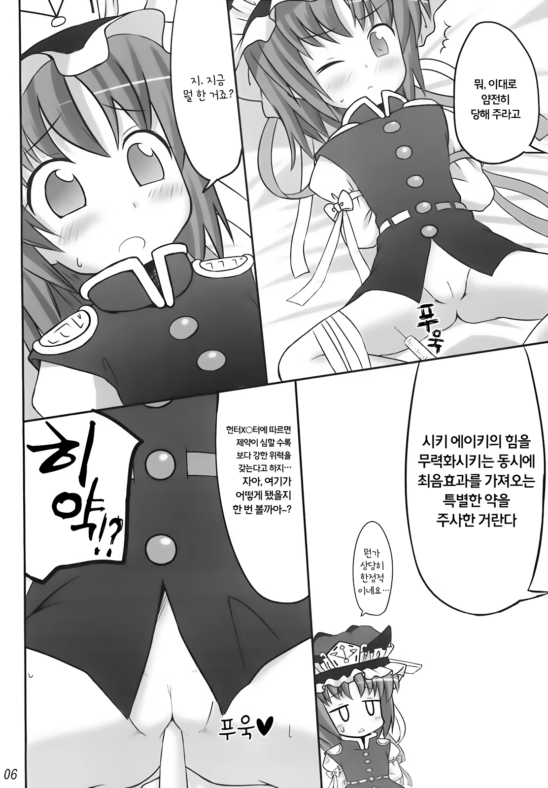 Content 819262 - 6 페이지
