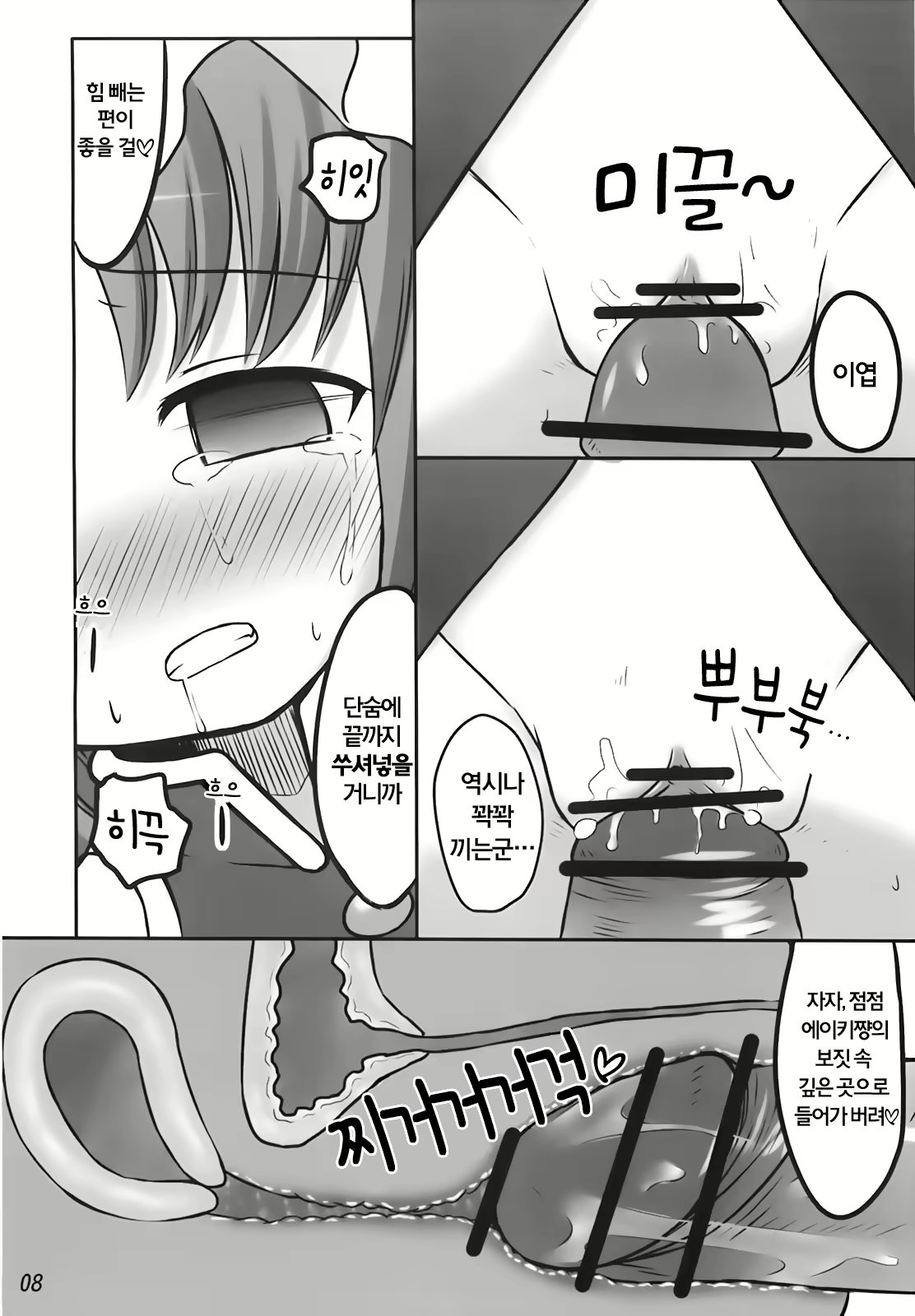 Content 819262 - 8 페이지