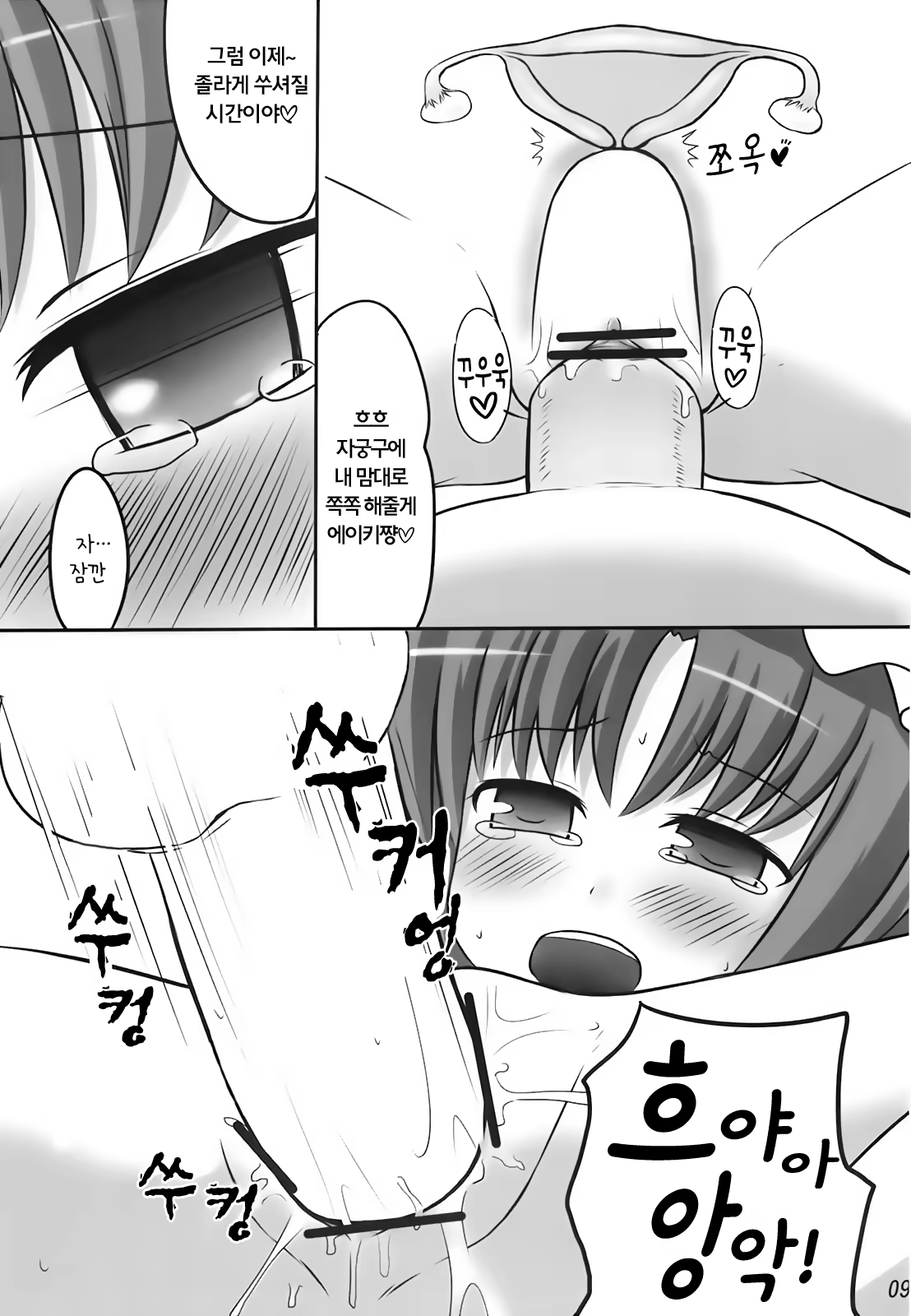 Content 819262 - 9 페이지