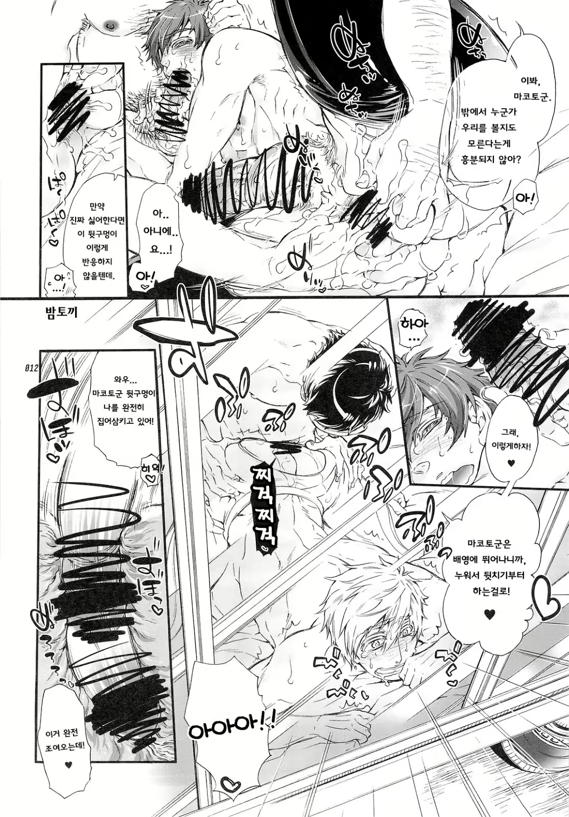 Content 819511 - 12 페이지