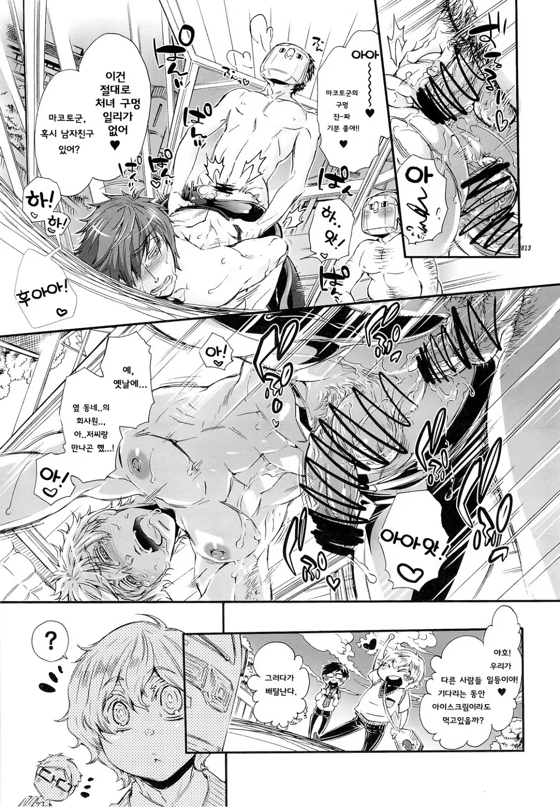 Content 819511 - 13 페이지