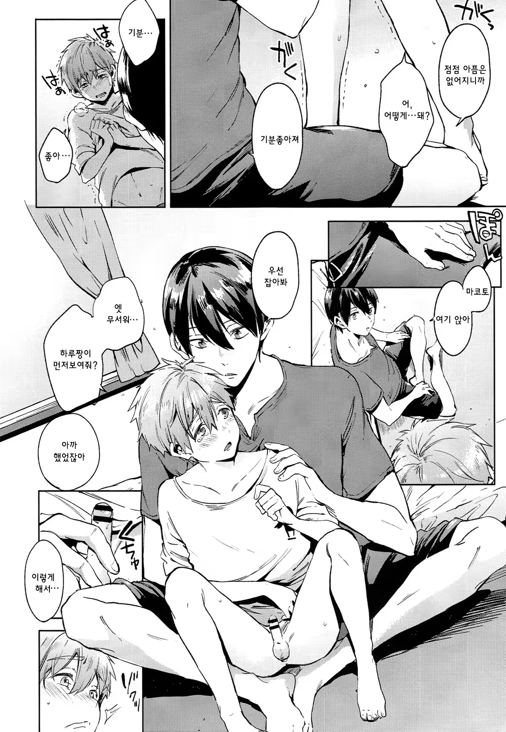 Content 819513 - 12 페이지