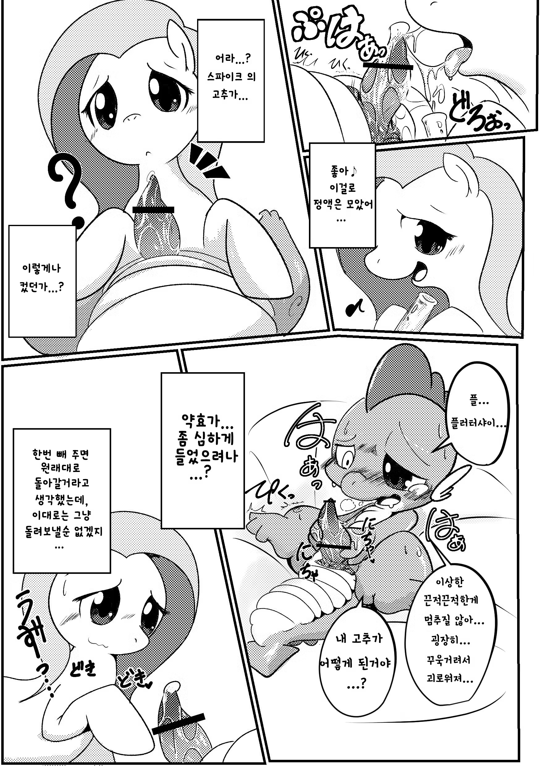 Content 819781 - 12 페이지