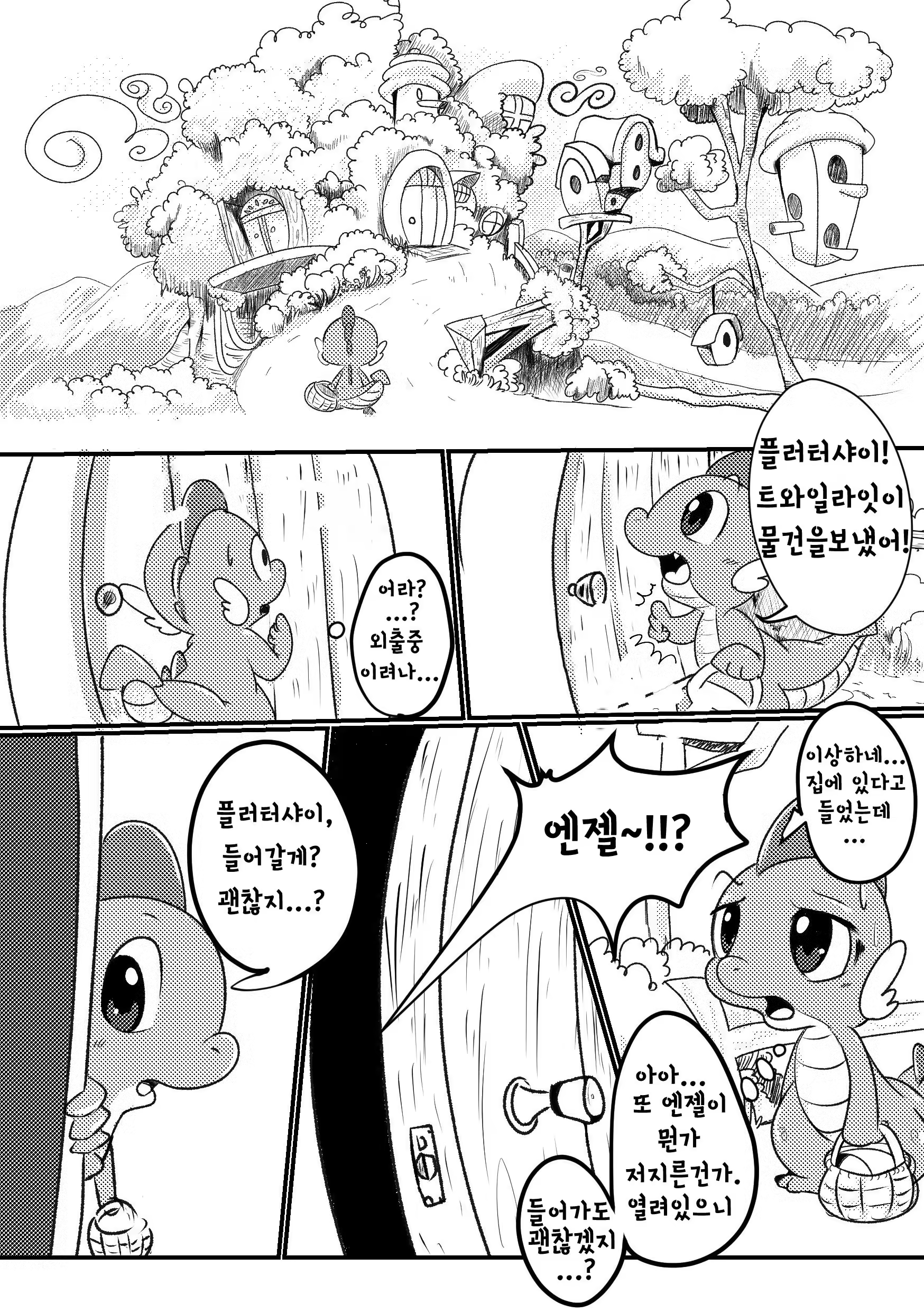 Content 819781 - 3 페이지