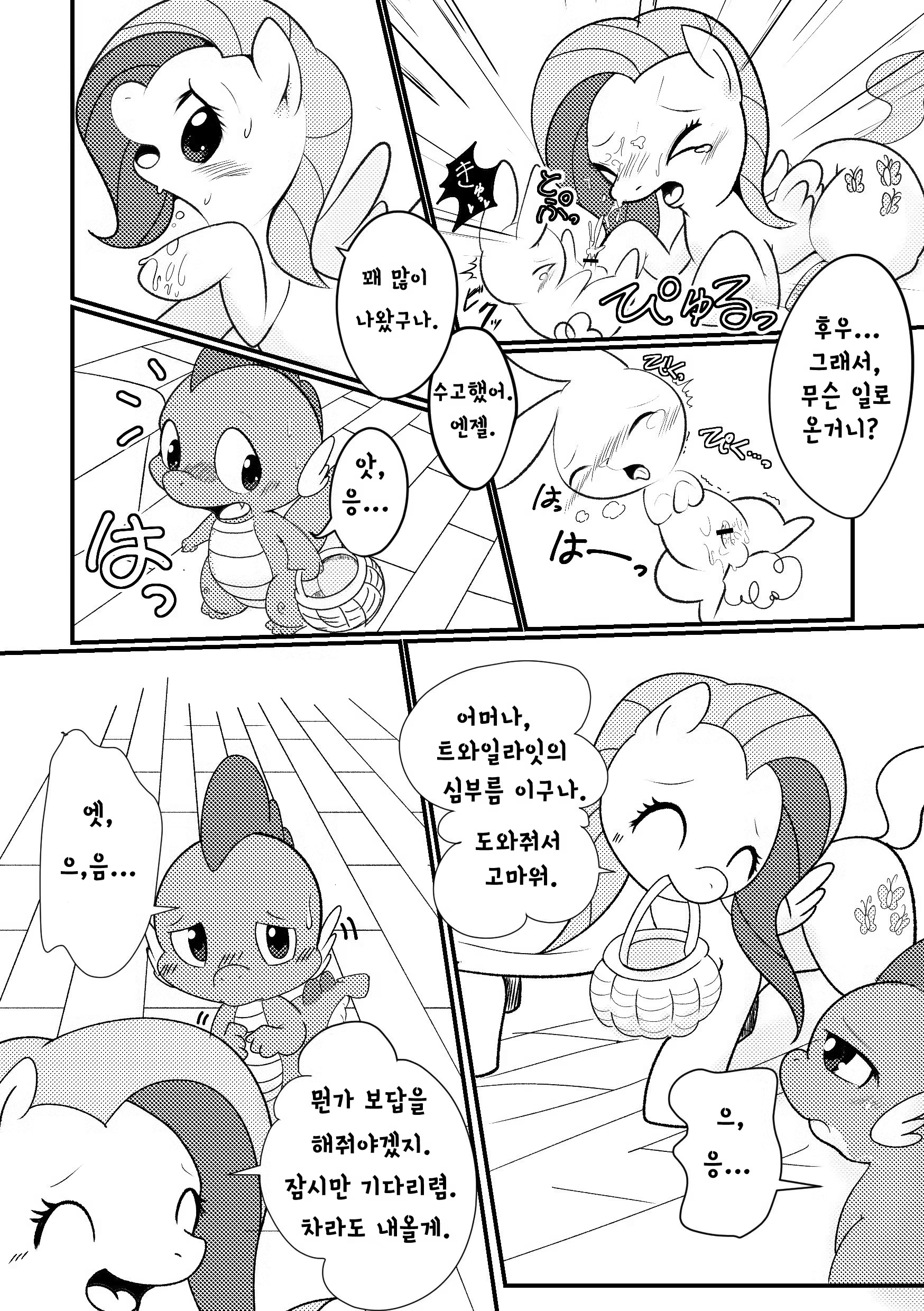 Content 819781 - 5 페이지