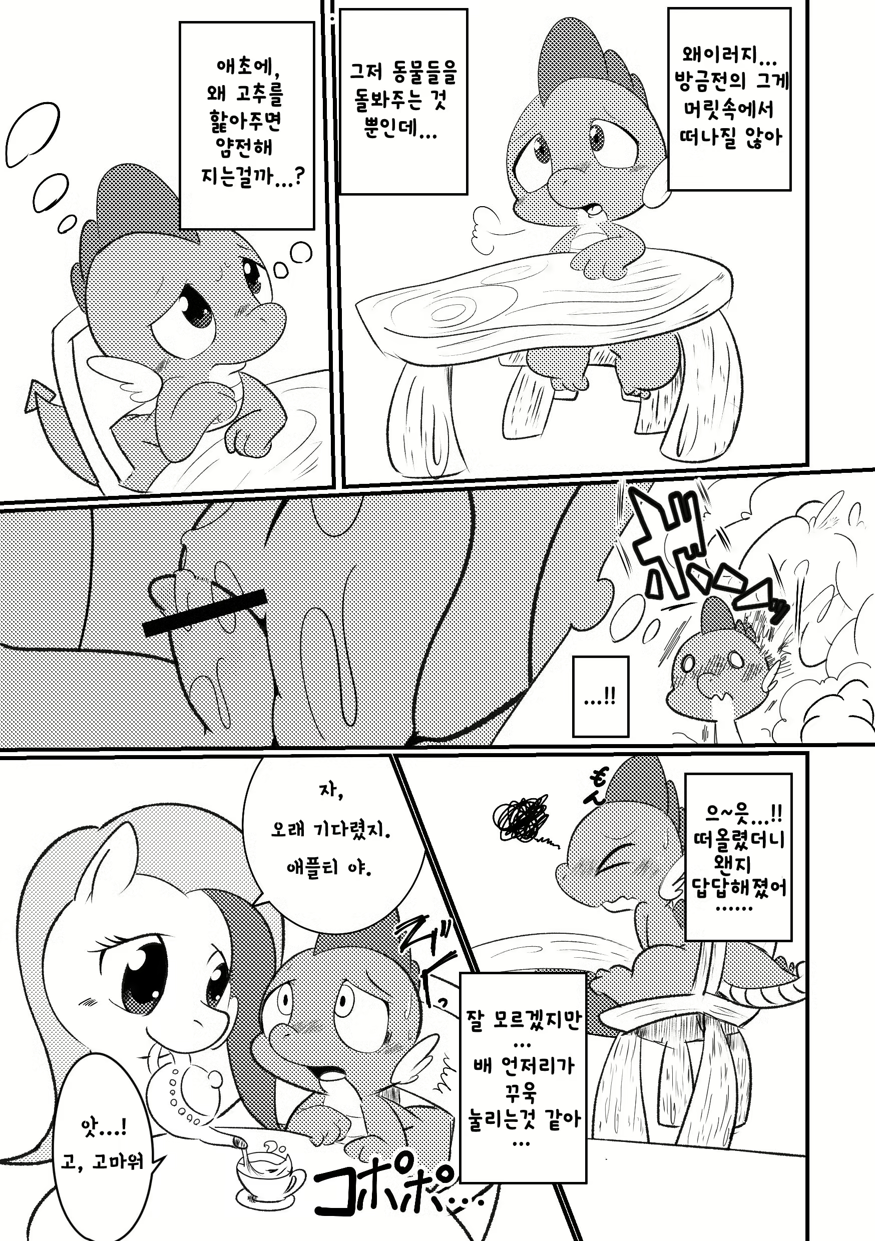 Content 819781 - 6 페이지