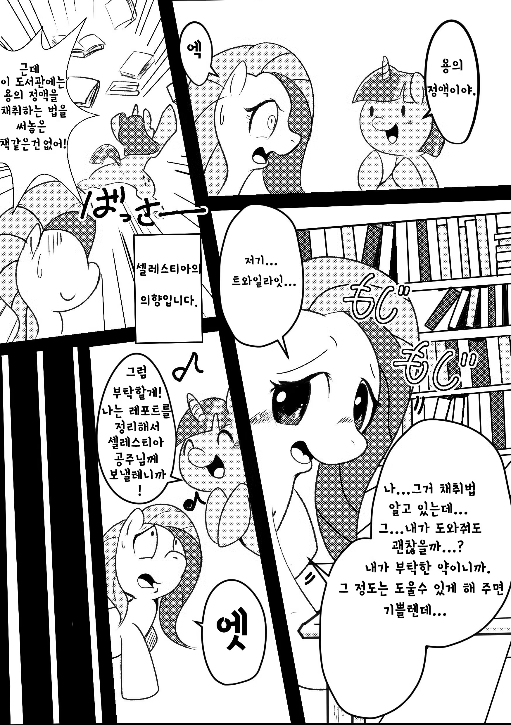Content 819781 - 8 페이지