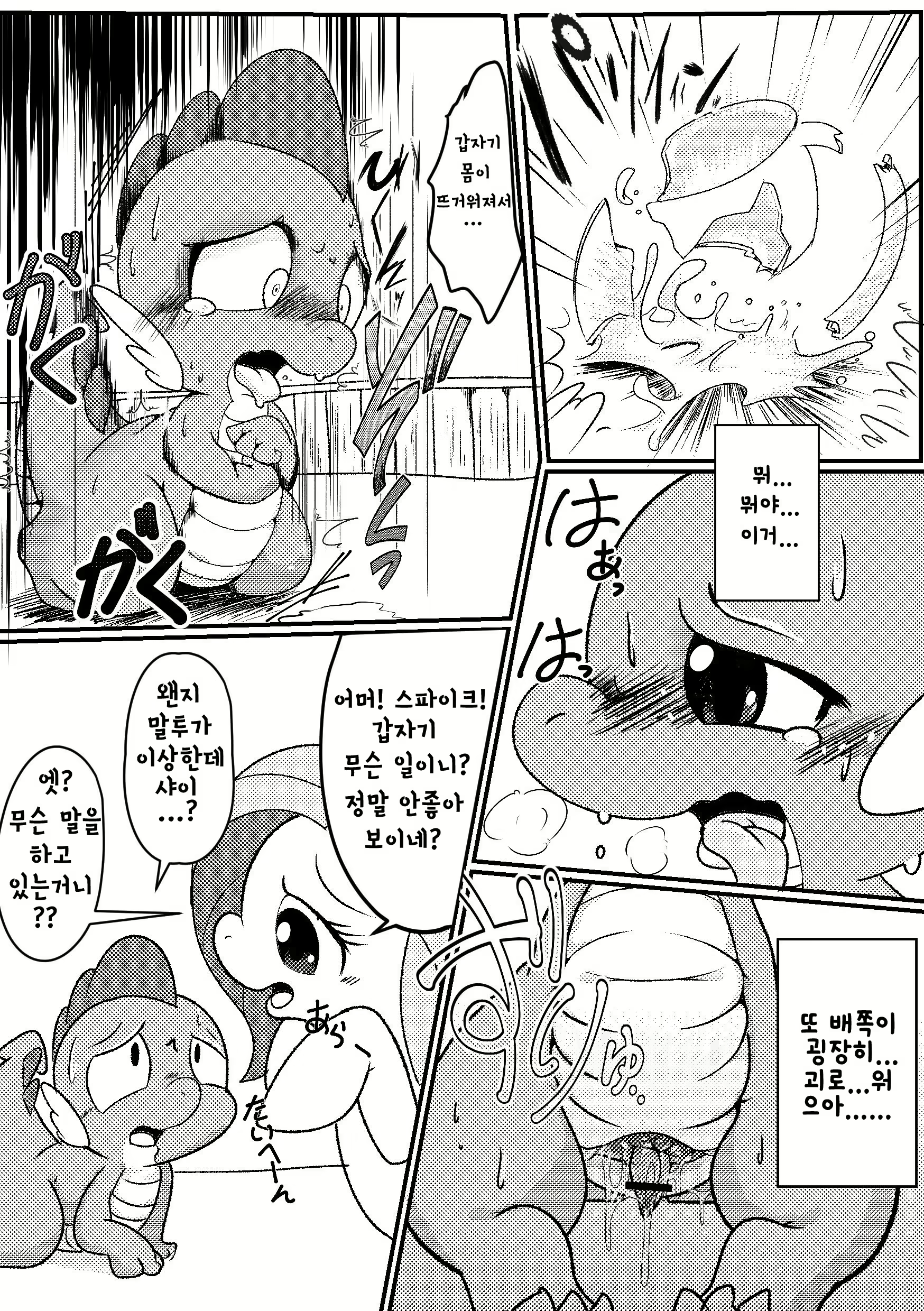 Content 819781 - 9 페이지