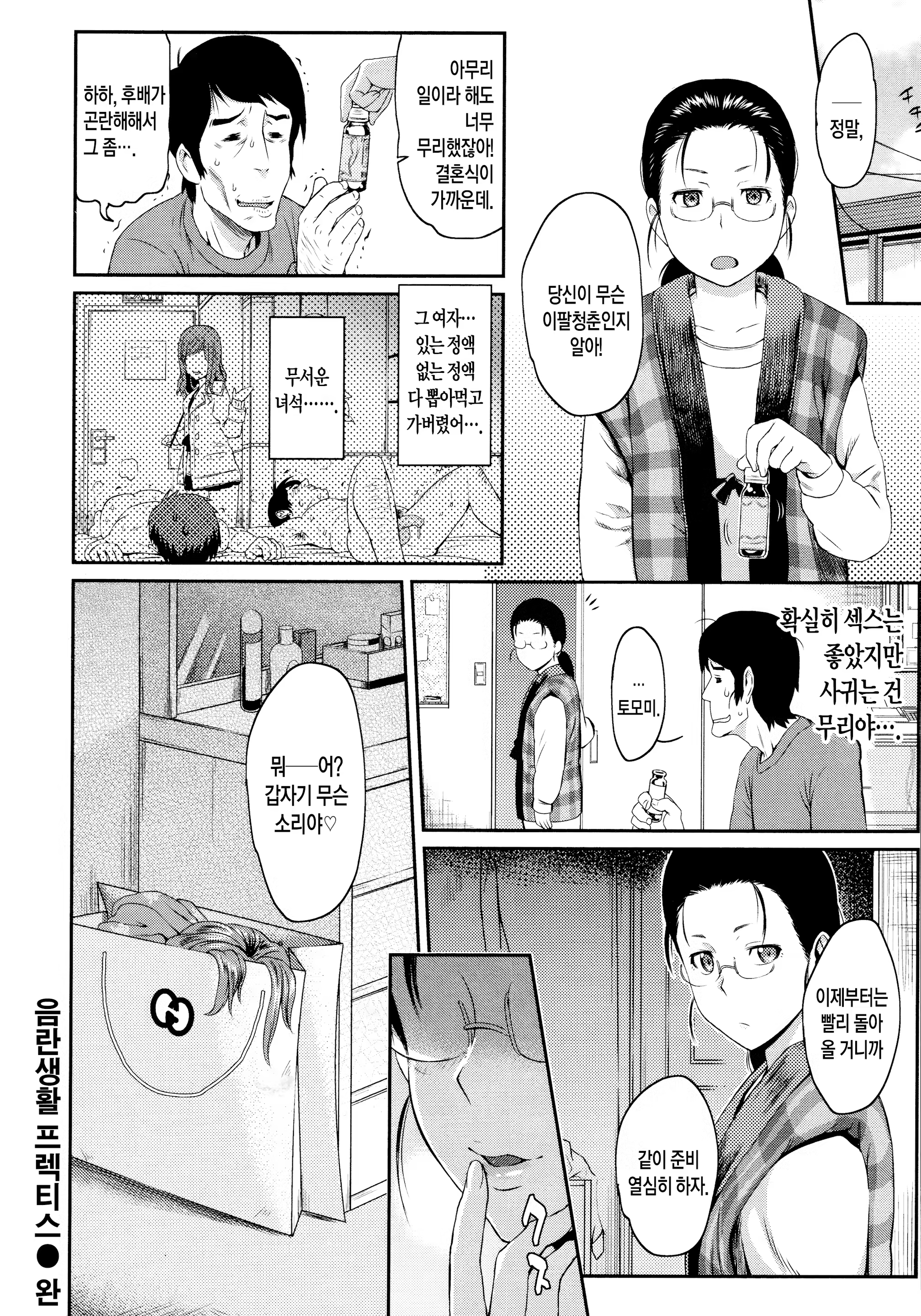 Content 819782 - 19 페이지
