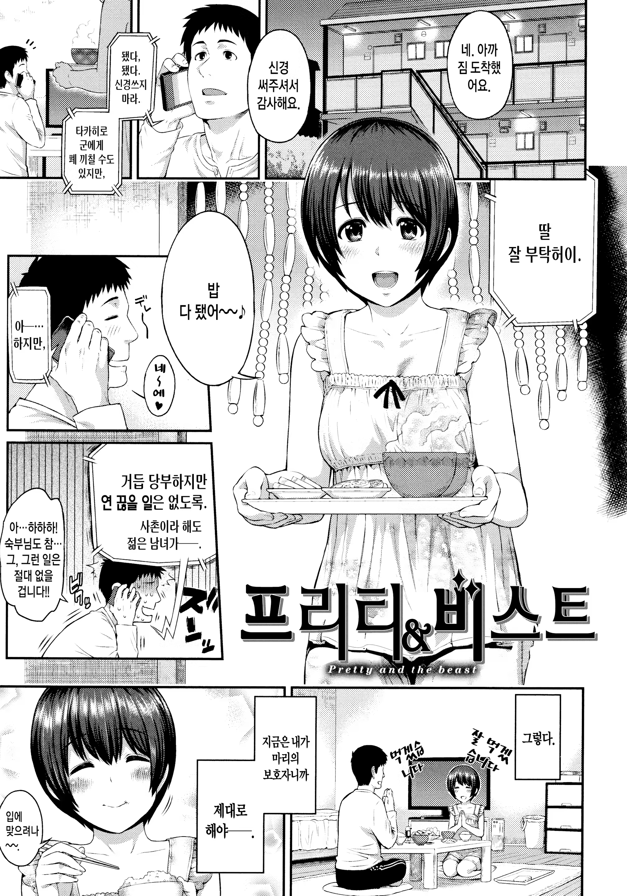 Content 819782 - 38 페이지