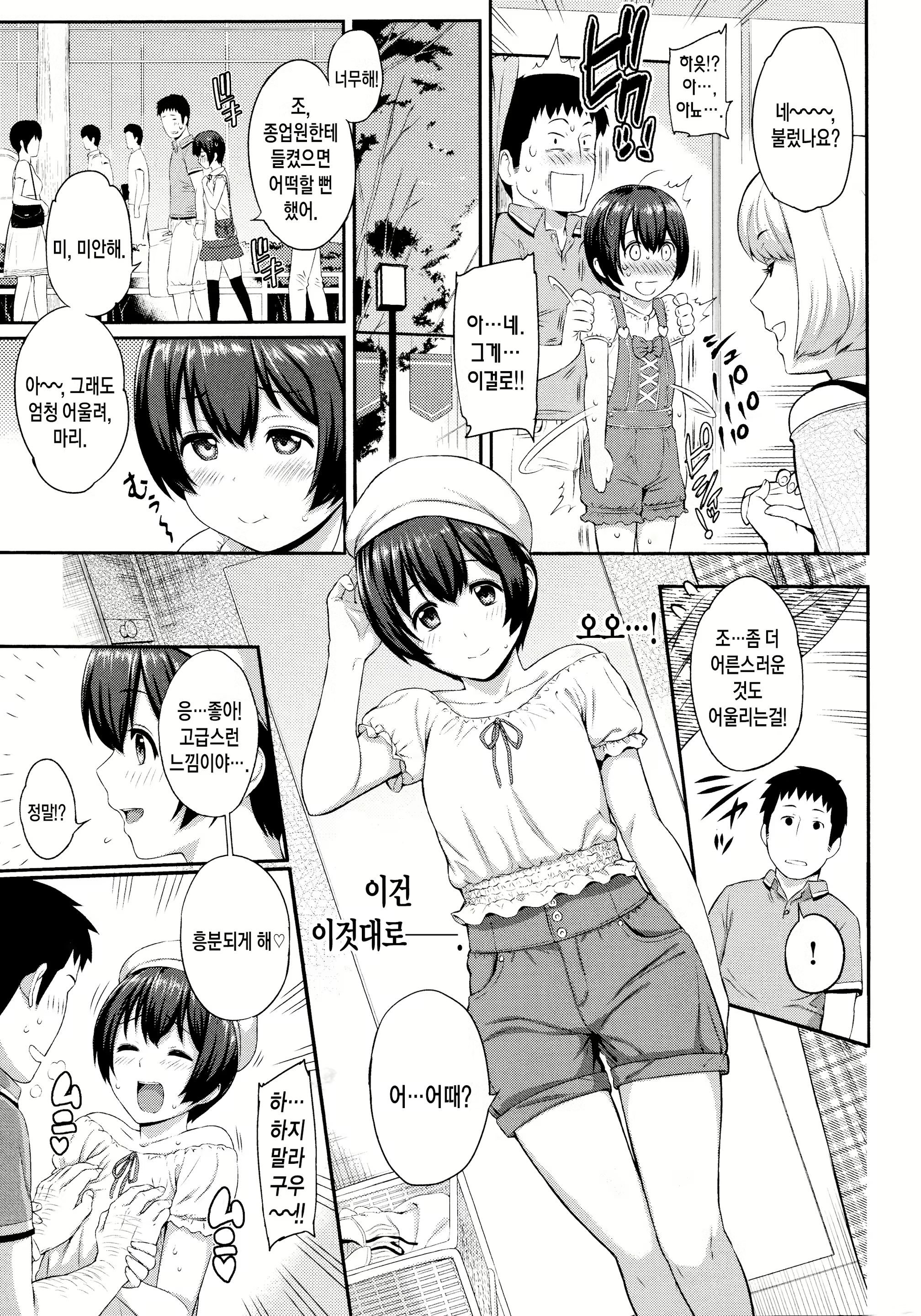 Content 819782 - 62 페이지