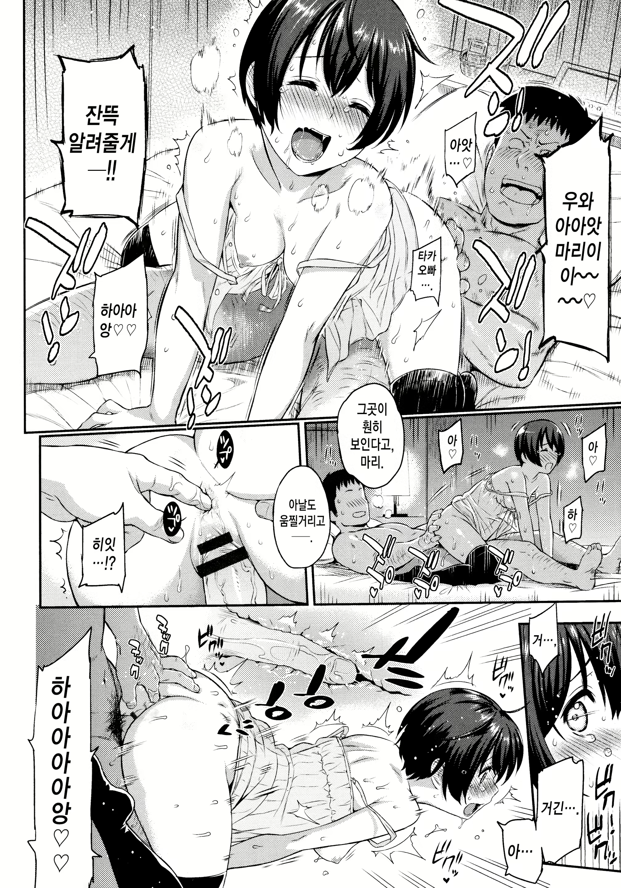 Content 819782 - 73 페이지