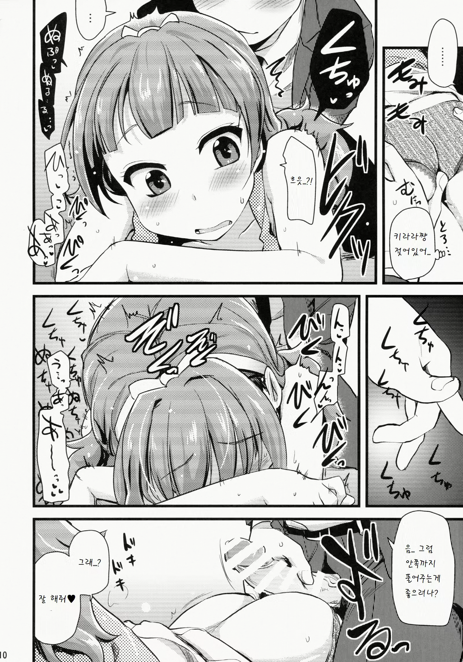 Content 819829 - 10 페이지