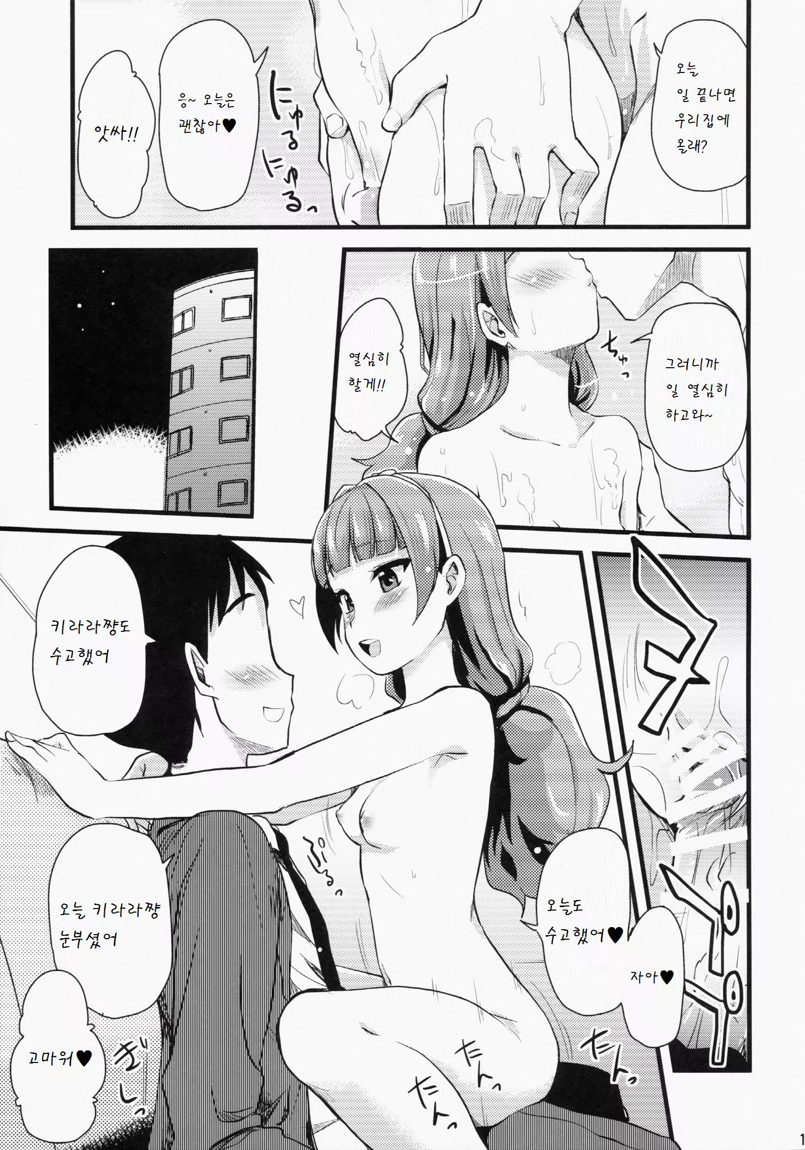 Content 819829 - 15 페이지