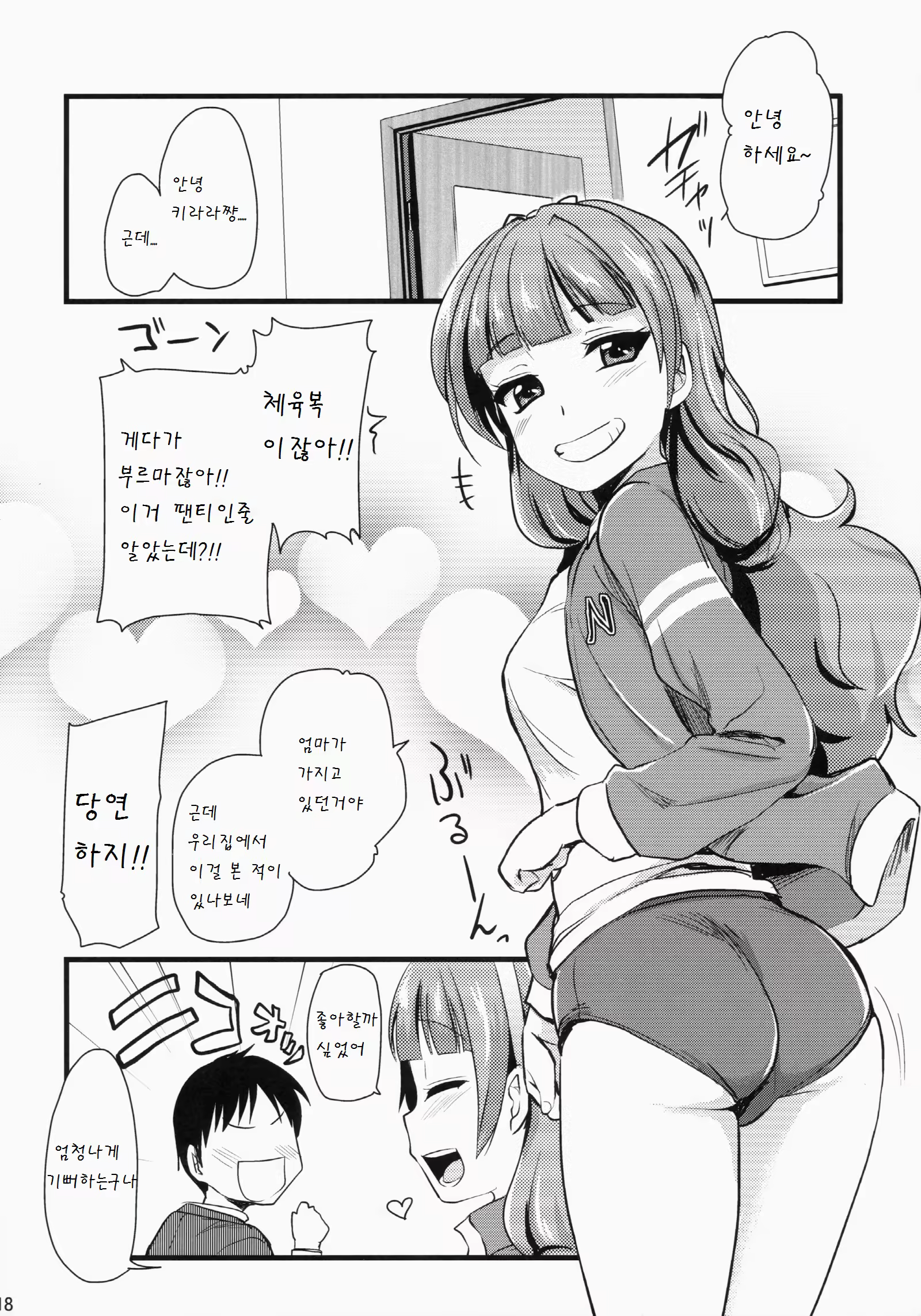 Content 819829 - 18 페이지