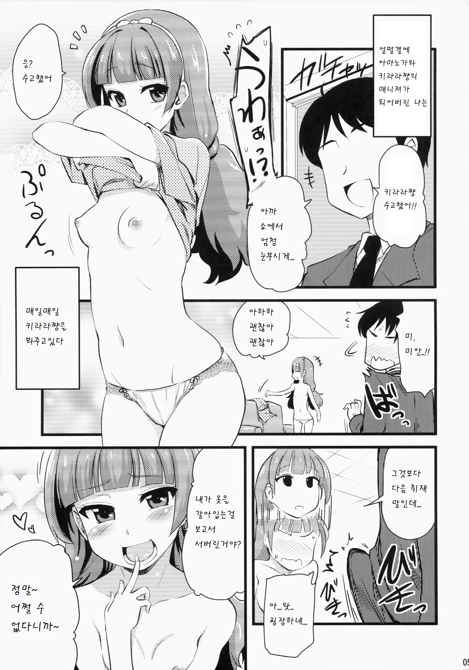 Content 819829 - 5 페이지