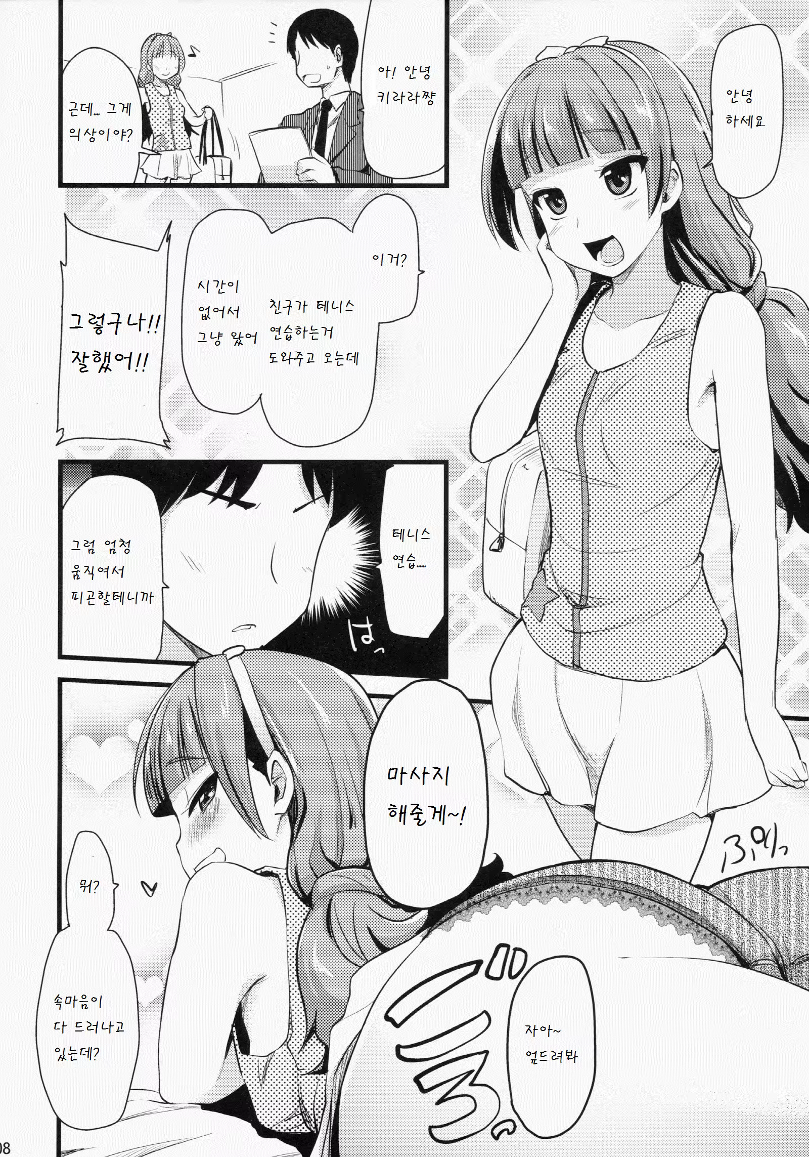 Content 819829 - 8 페이지