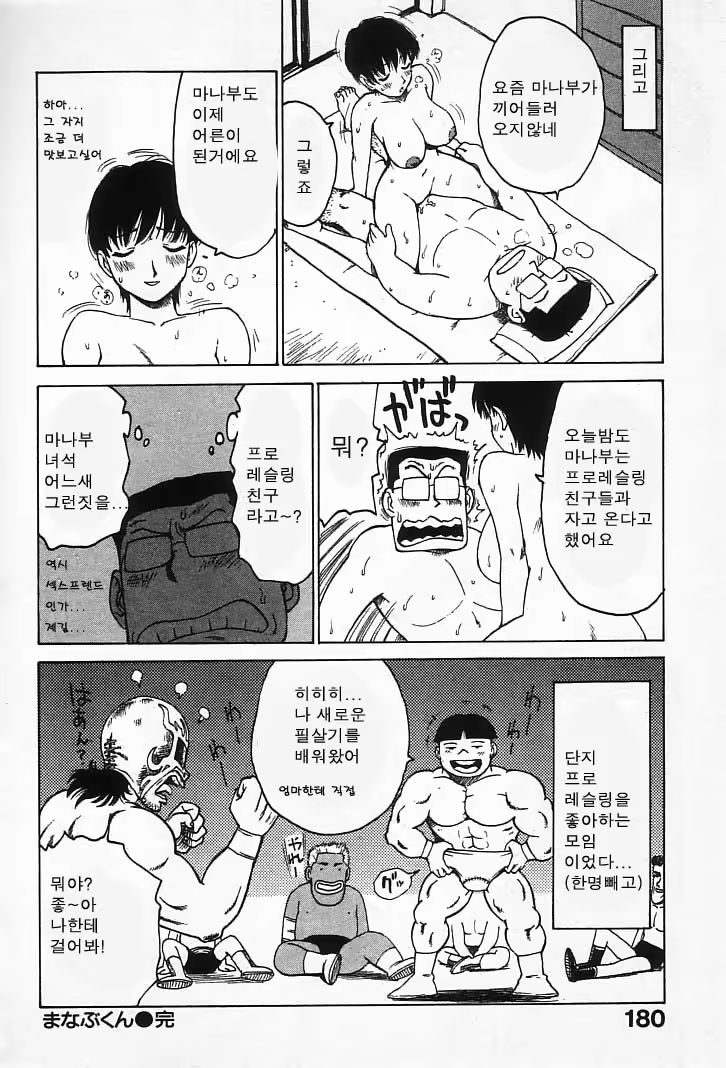 Content 820040 - 16 페이지