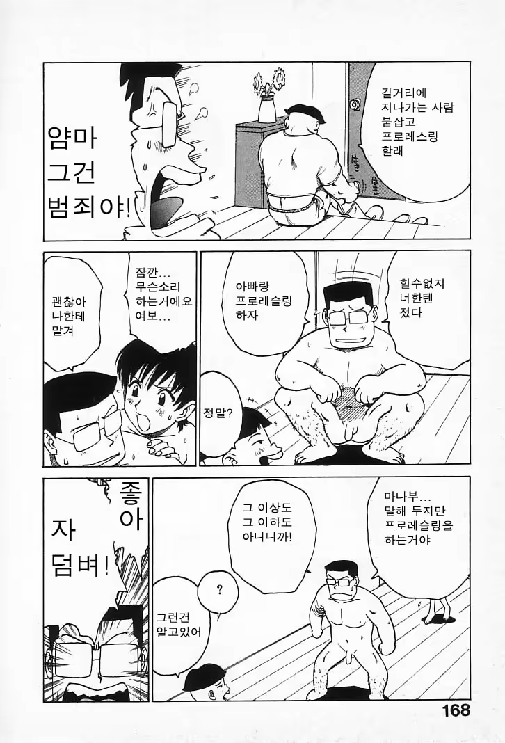 Content 820040 - 4 페이지