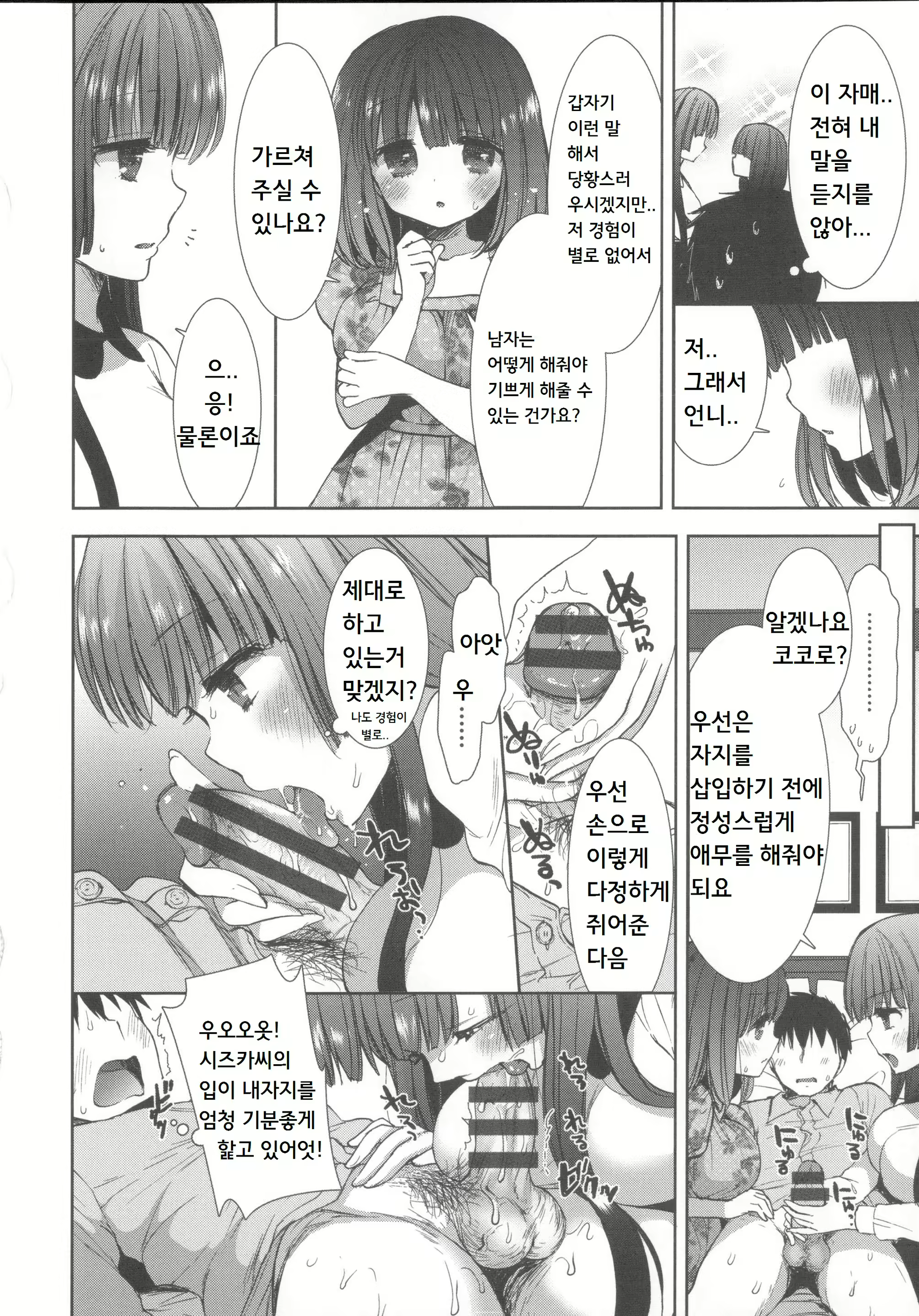 Content 820057 - 100 페이지