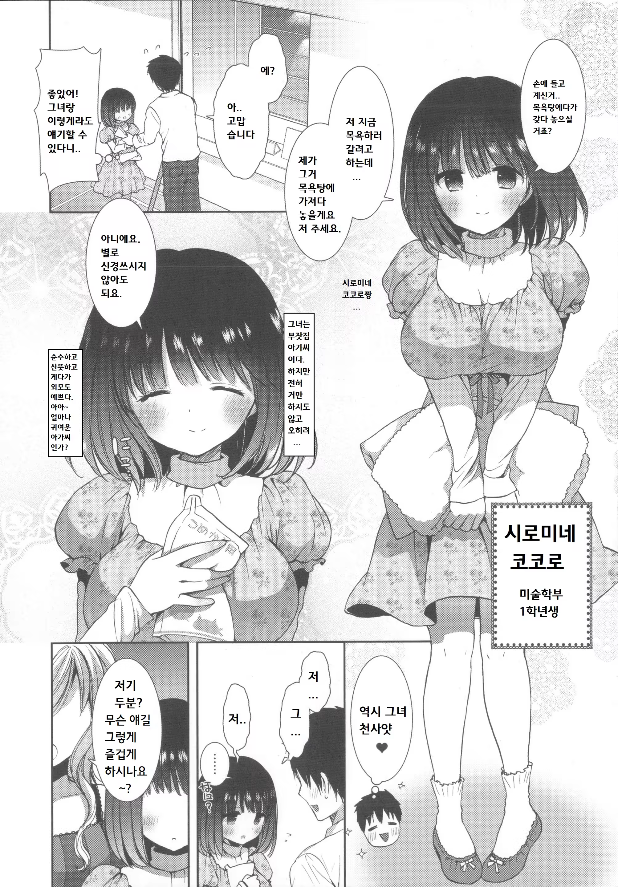Content 820057 - 18 페이지