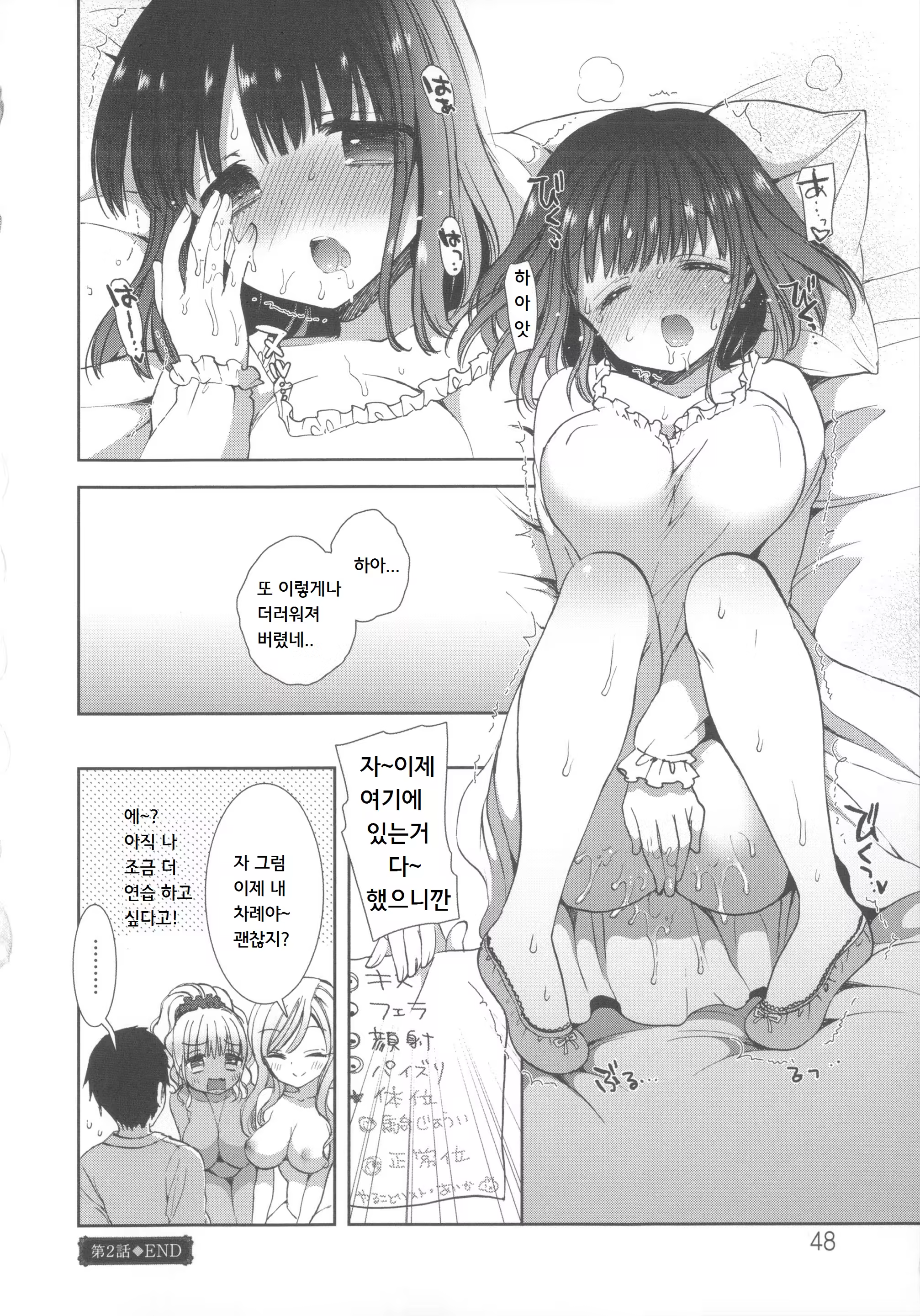 Content 820057 - 52 페이지