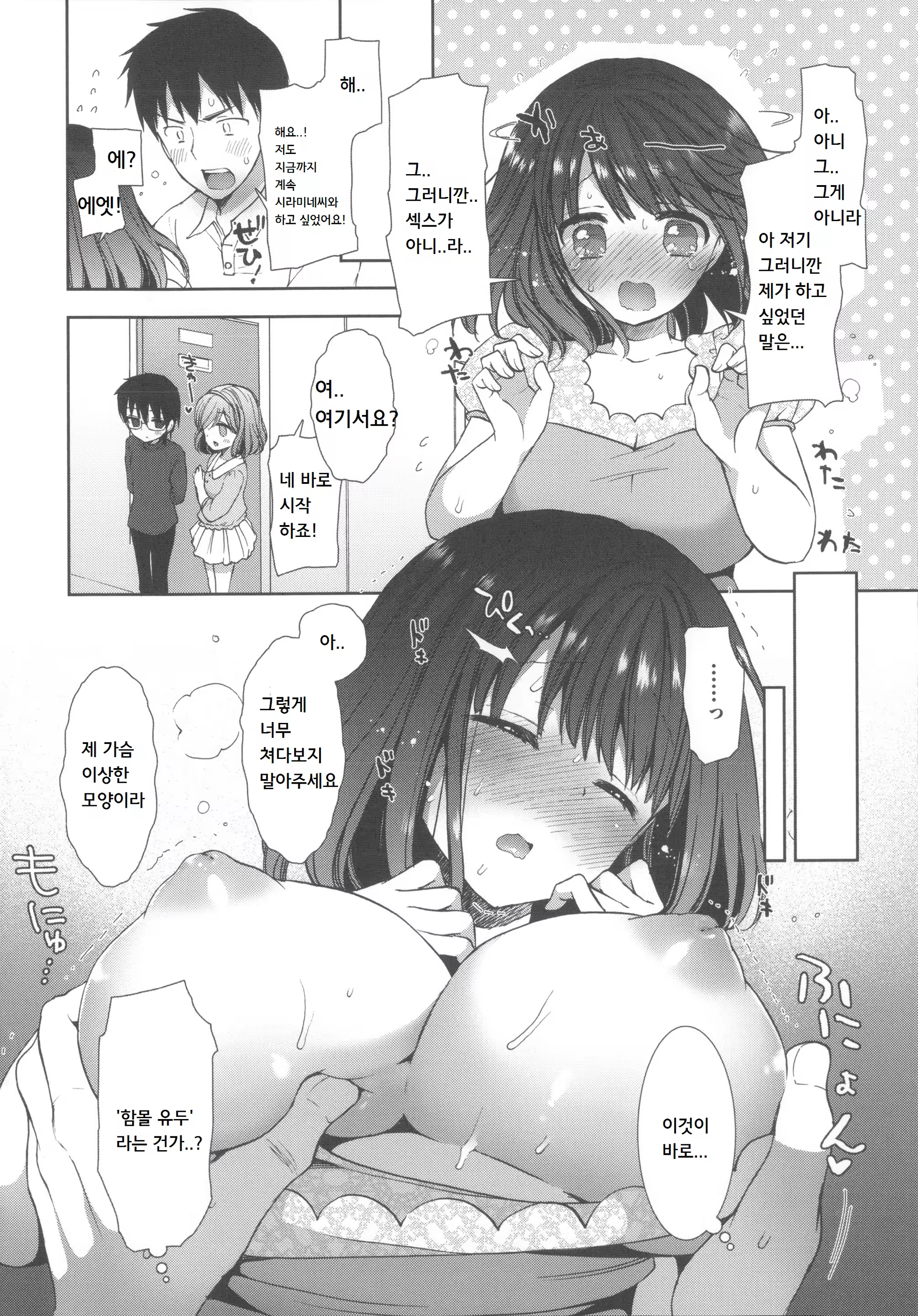 Content 820057 - 62 페이지