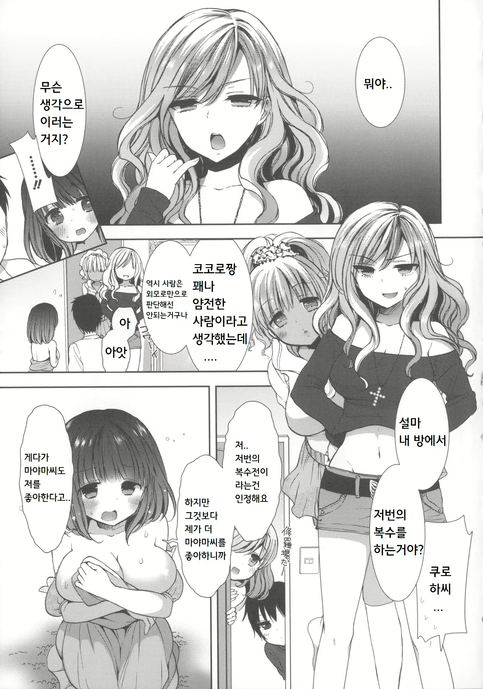 Content 820057 - 71 페이지