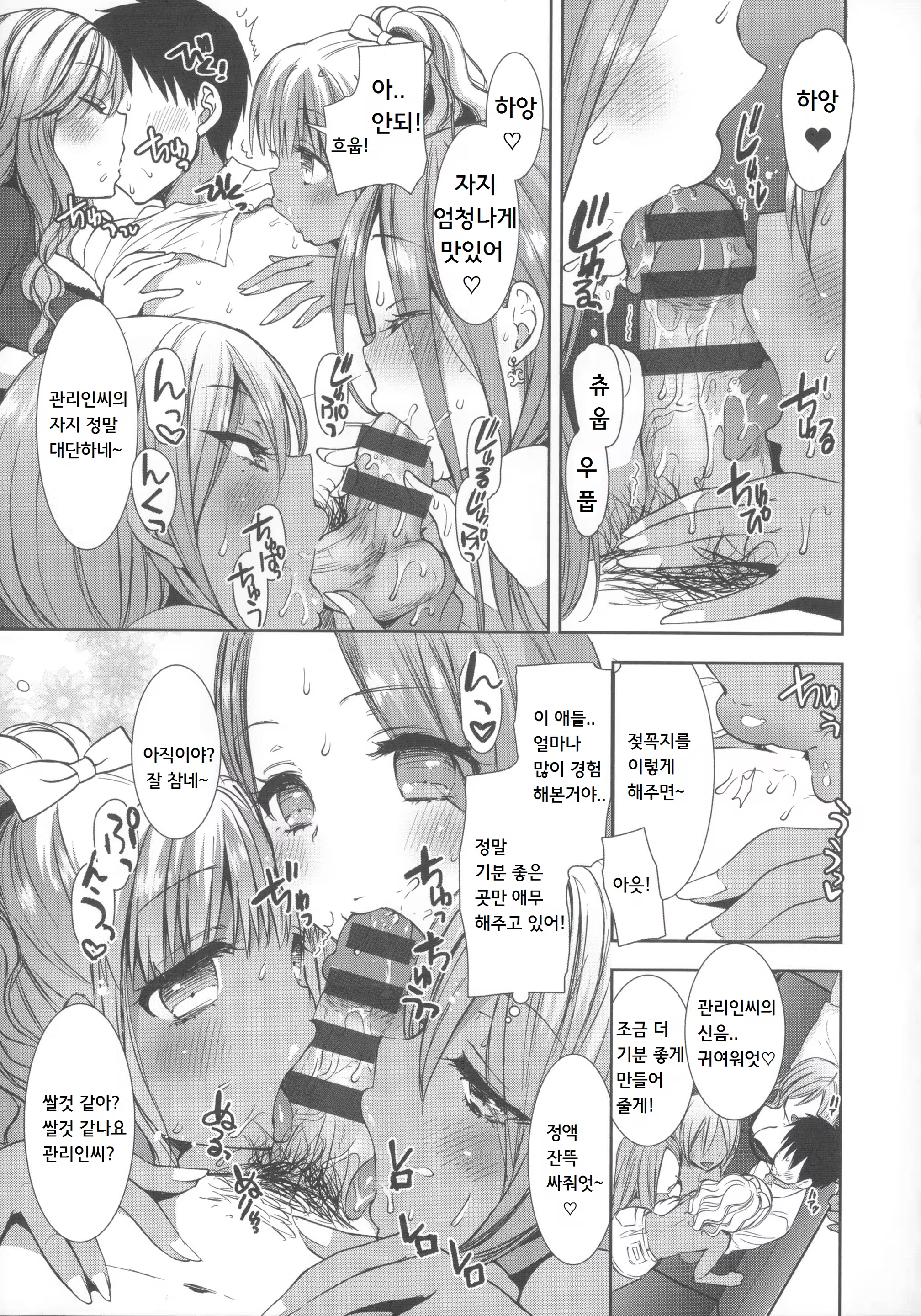 Content 820057 - 79 페이지