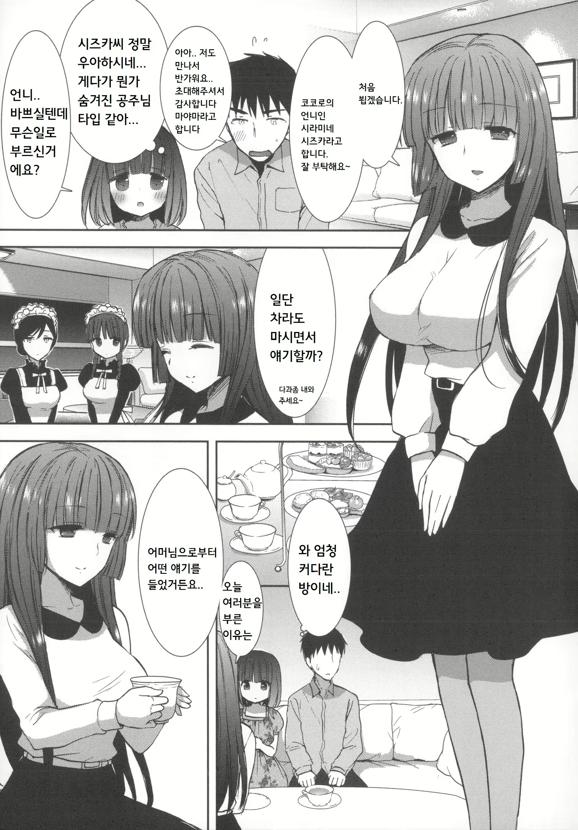 Content 820057 - 97 페이지
