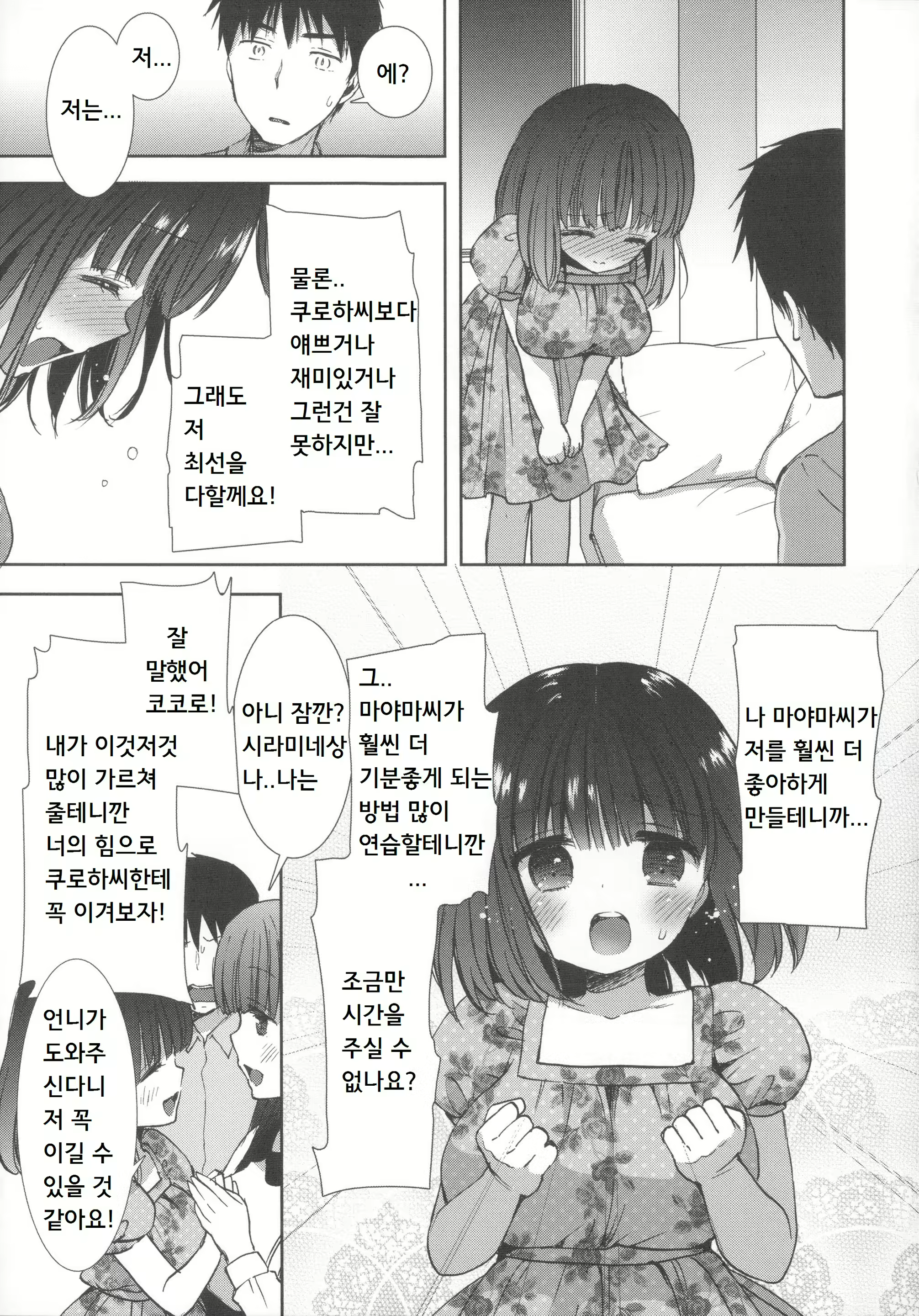 Content 820057 - 99 페이지