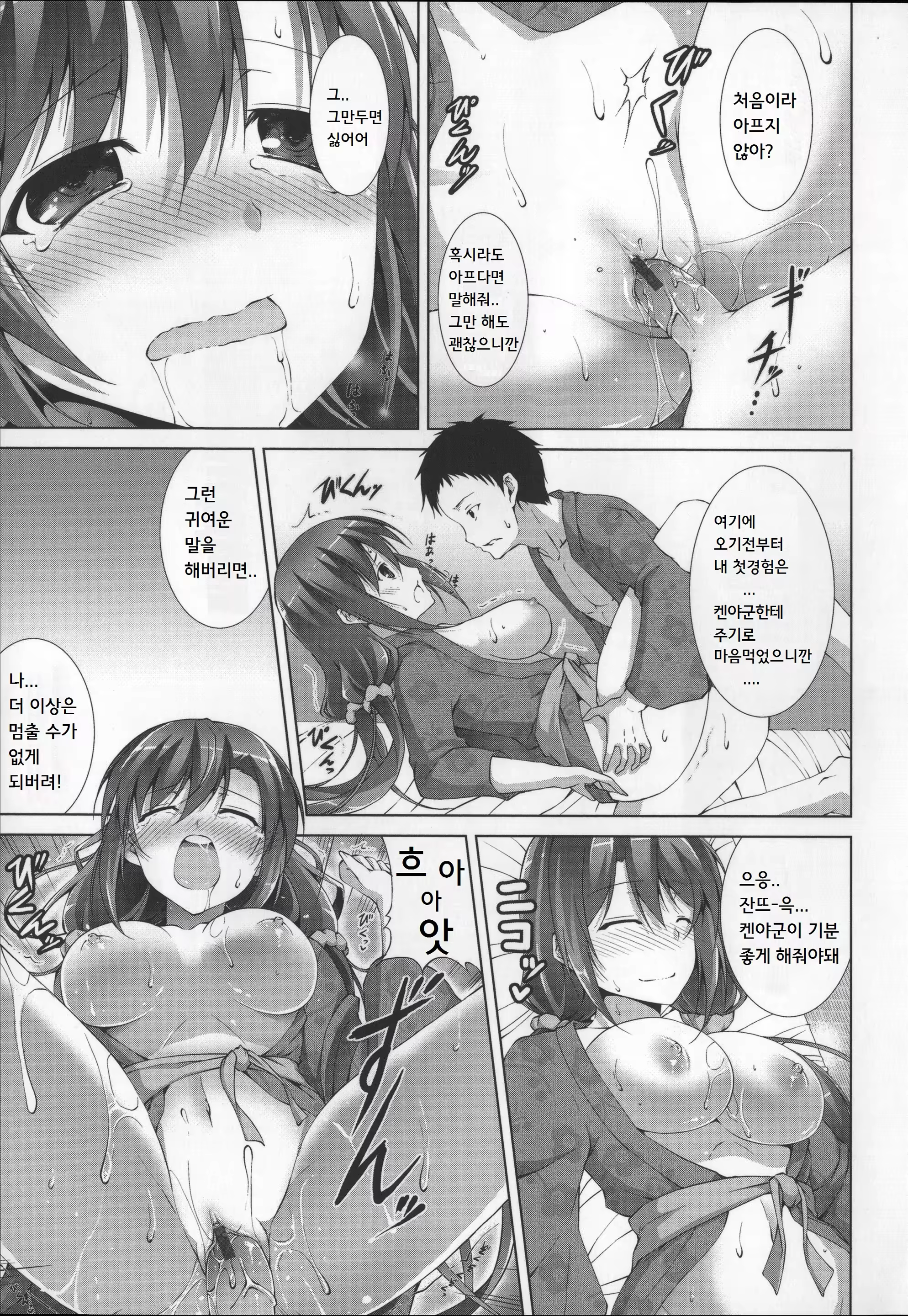 Content 820061 - 24 페이지