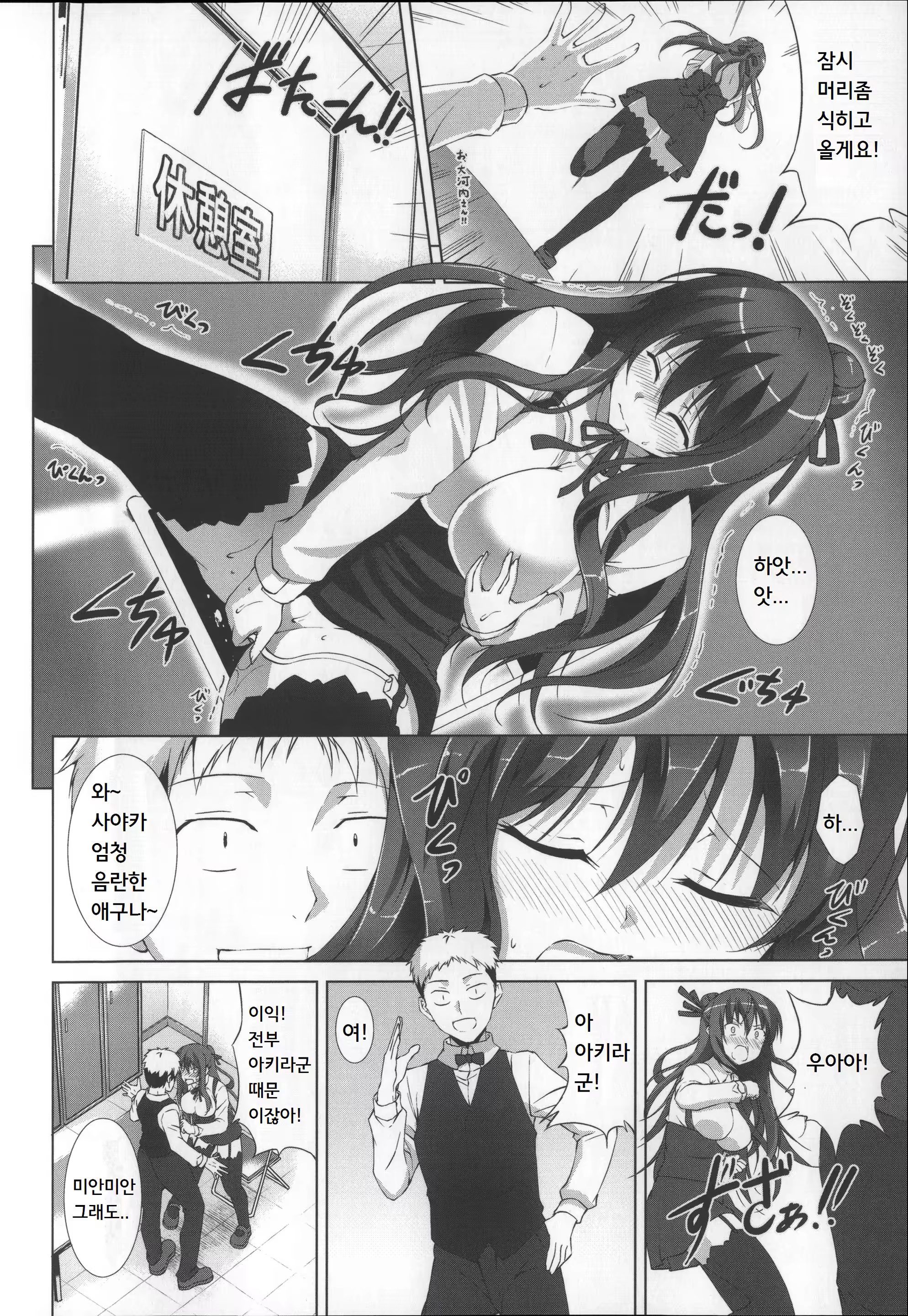 Content 820061 - 43 페이지