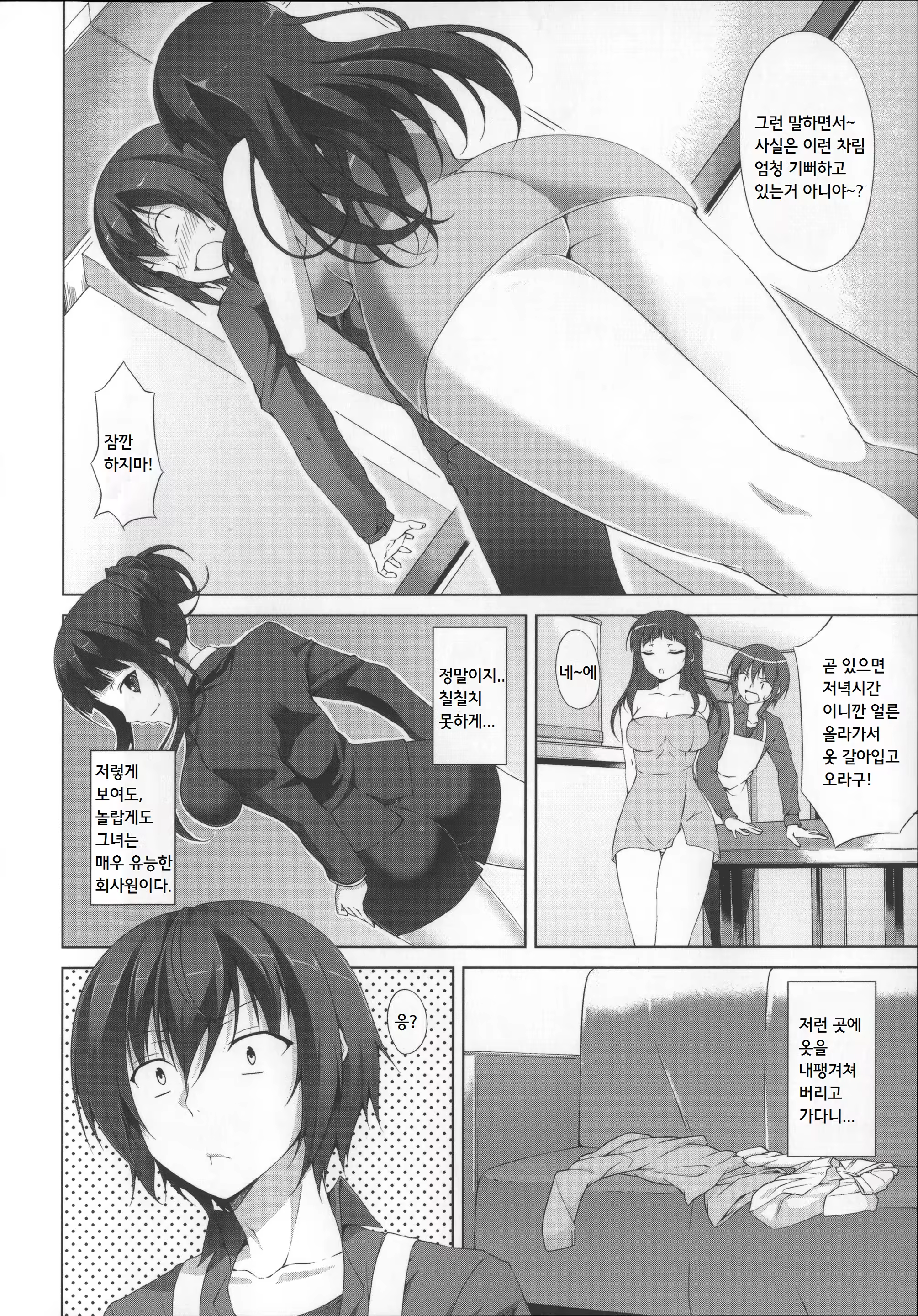 Content 820061 - 59 페이지