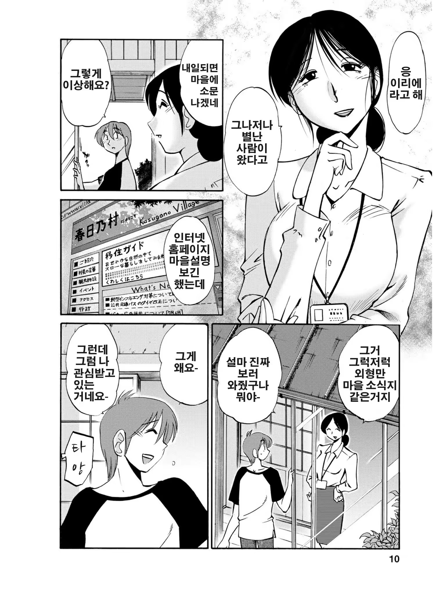 Content 820063 - 11 페이지