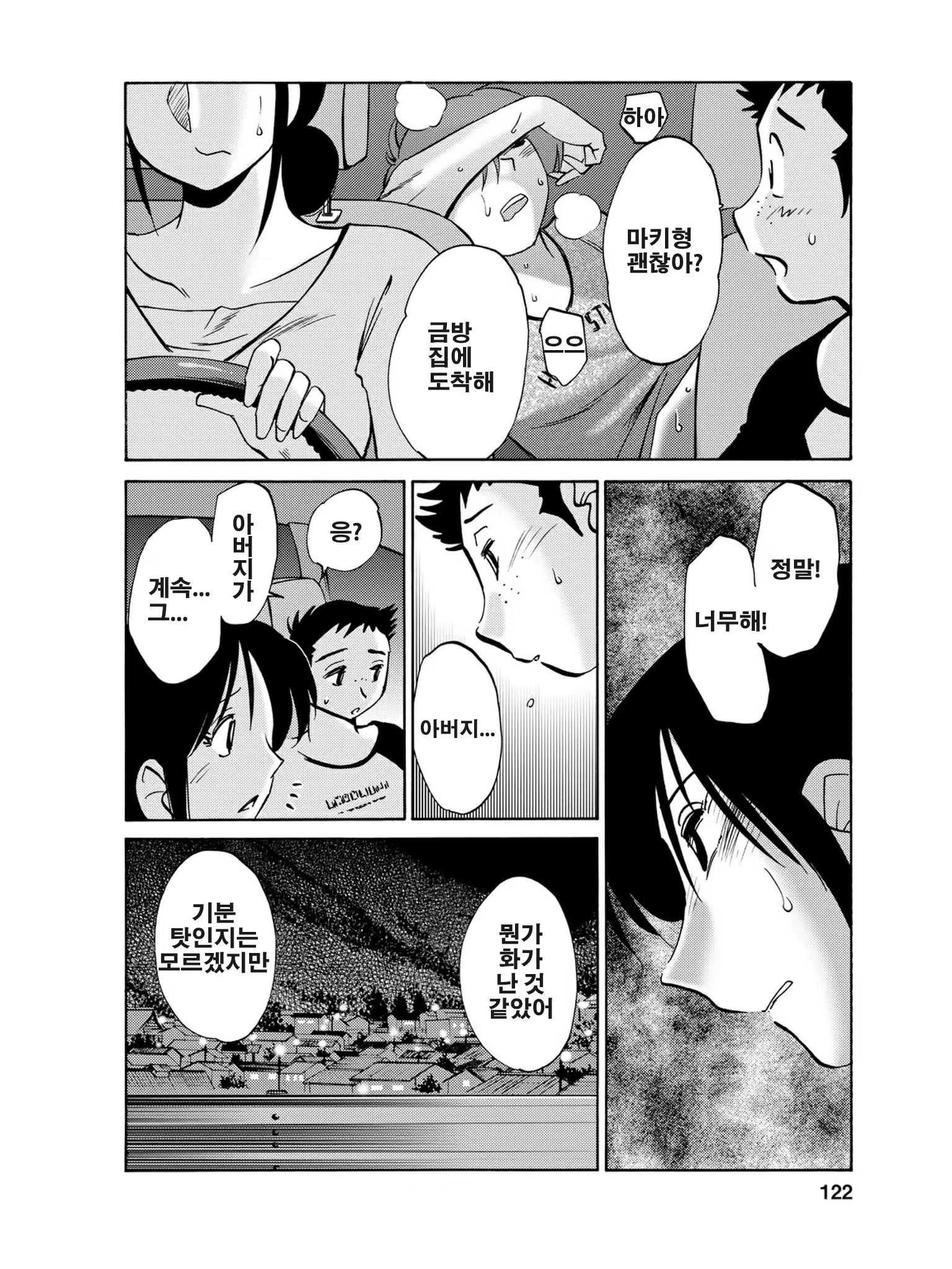 Content 820063 - 123 페이지