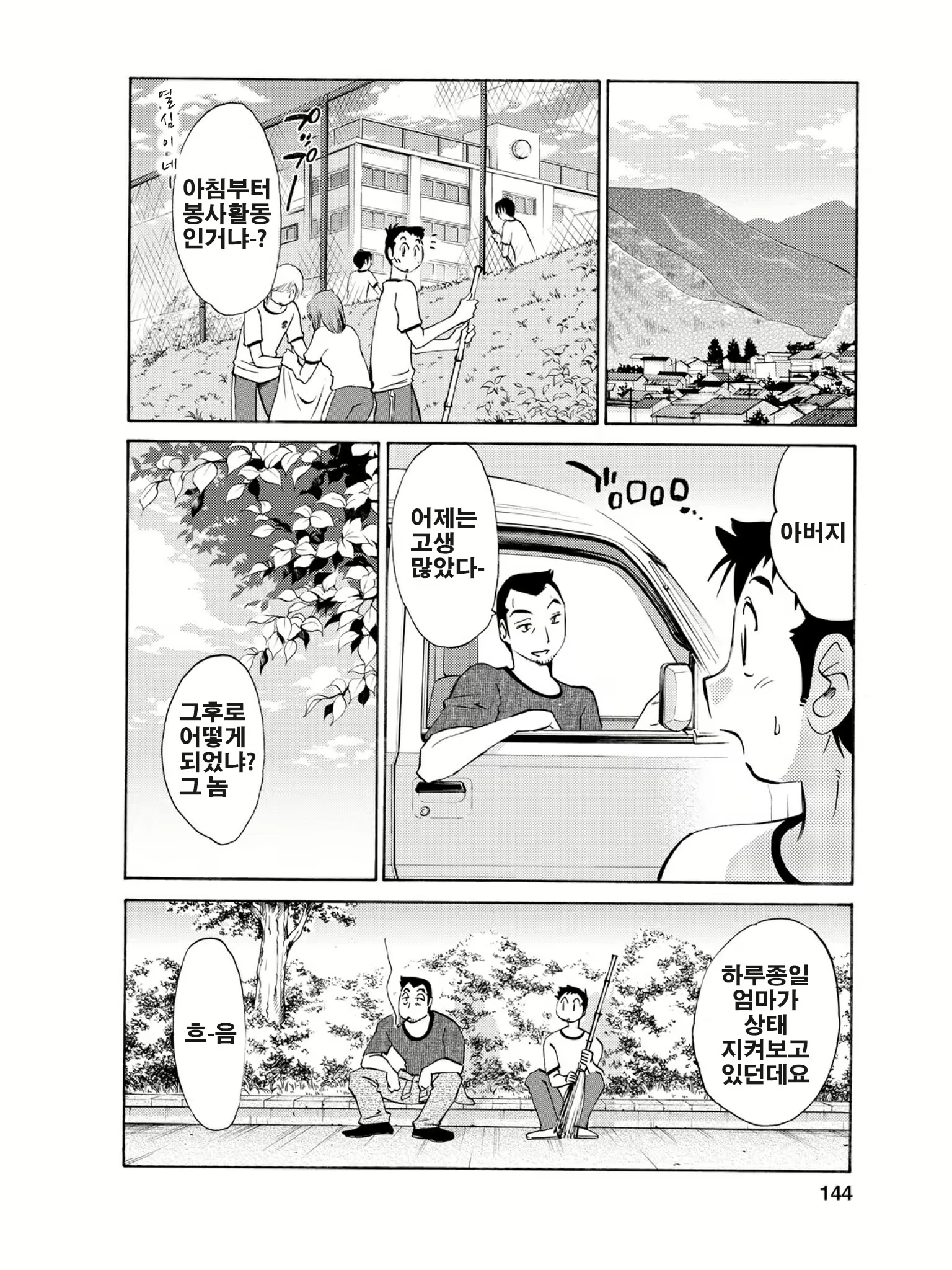 Content 820063 - 145 페이지
