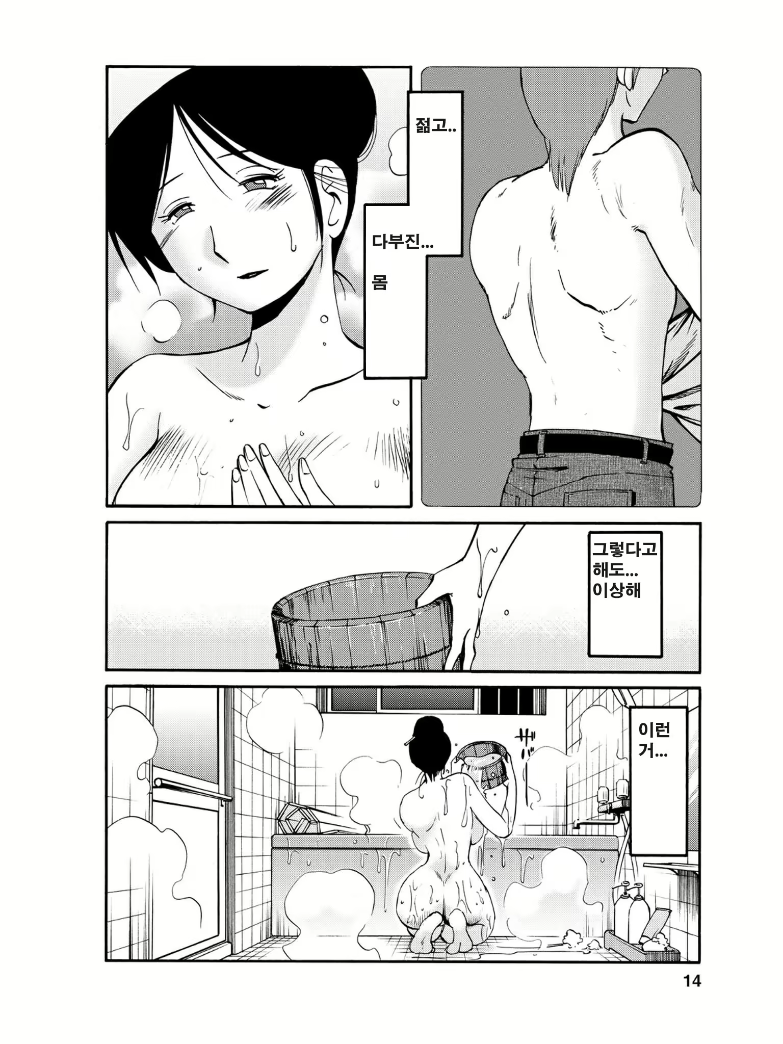 Content 820063 - 15 페이지