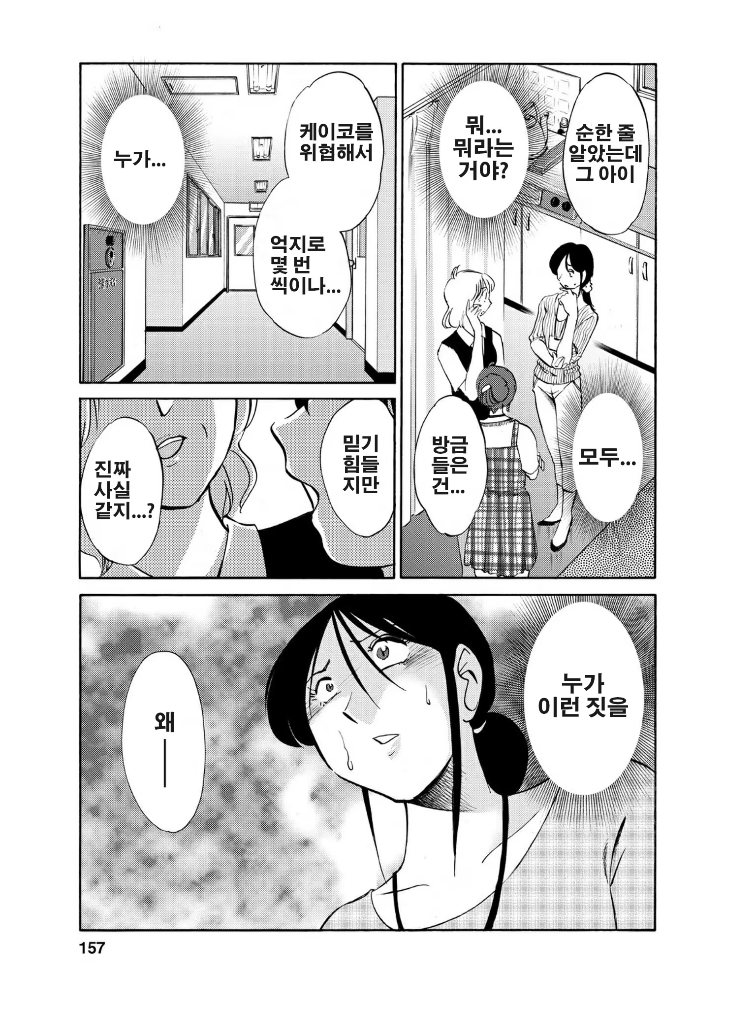 Content 820063 - 158 페이지